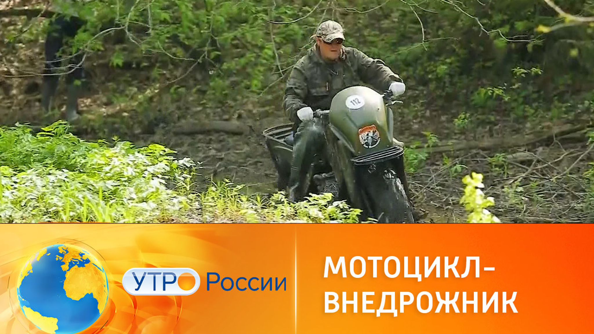 Электрический мотоцикл: с ветерком по бездорожью