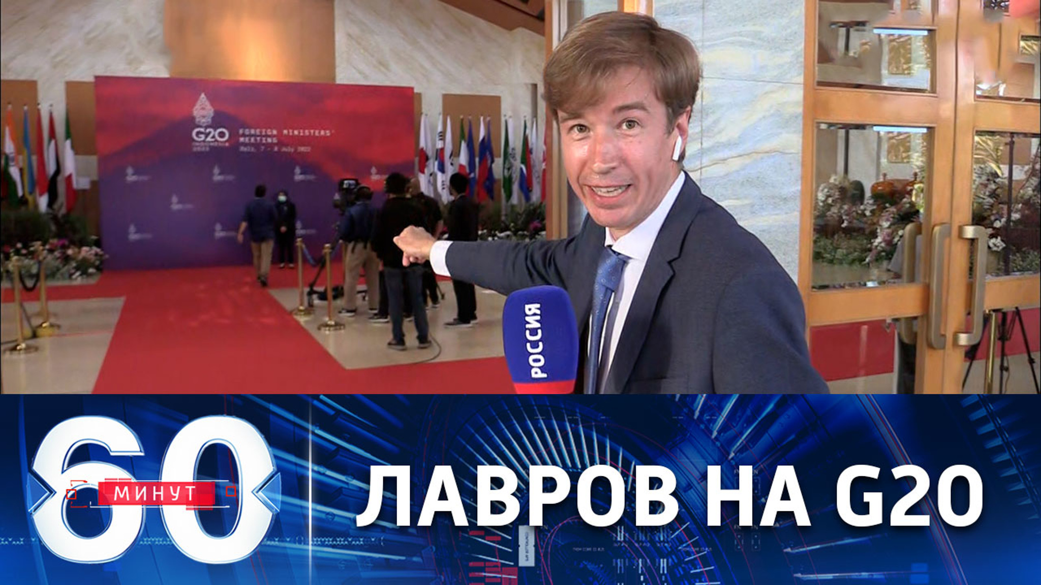 Саммит министров иностранных дел "большой двадцатки"