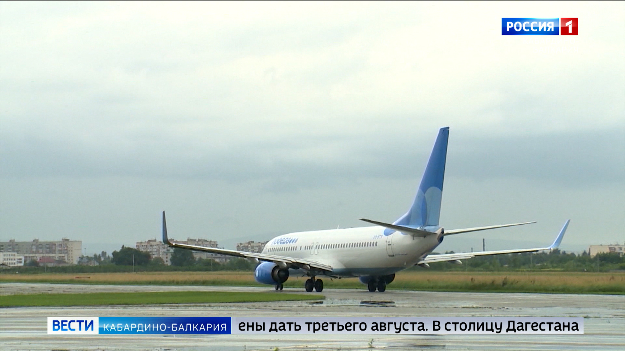 Utair открывает авиасообщение между Нальчиком и Махачкалой