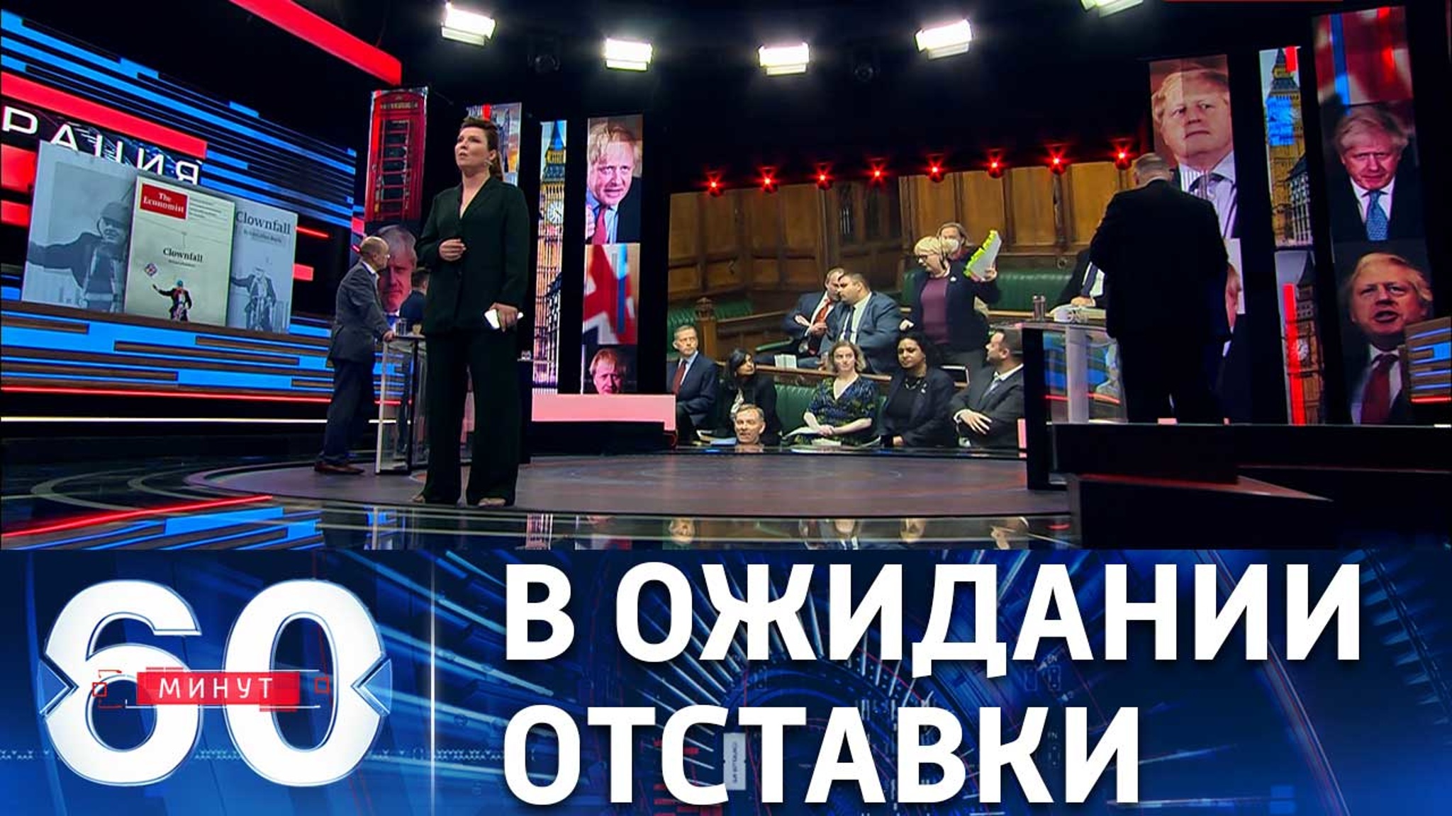Полтора часа до ухода Бориса Джонсона с поста премьера