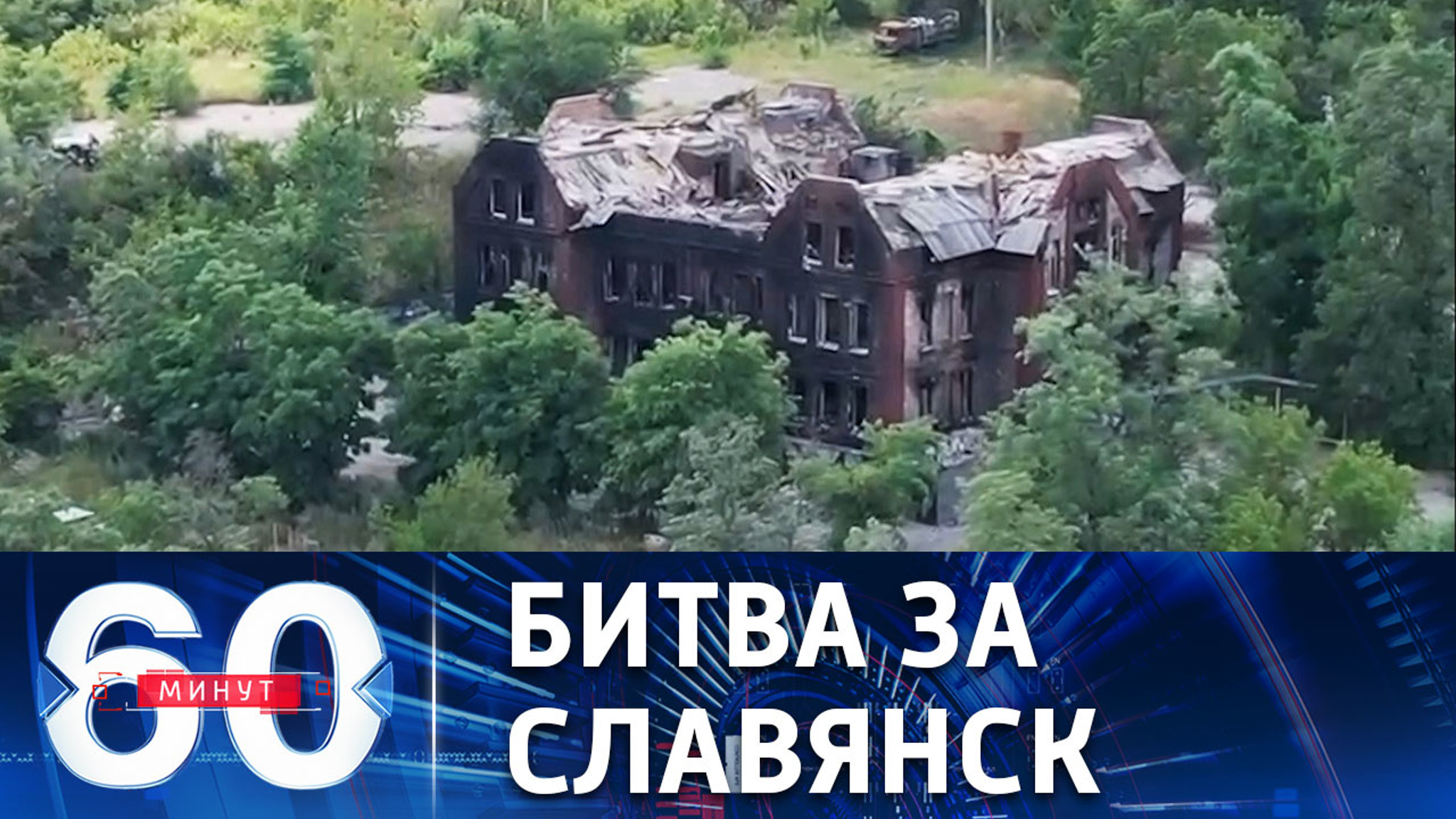 Наступление союзных сил уже идет