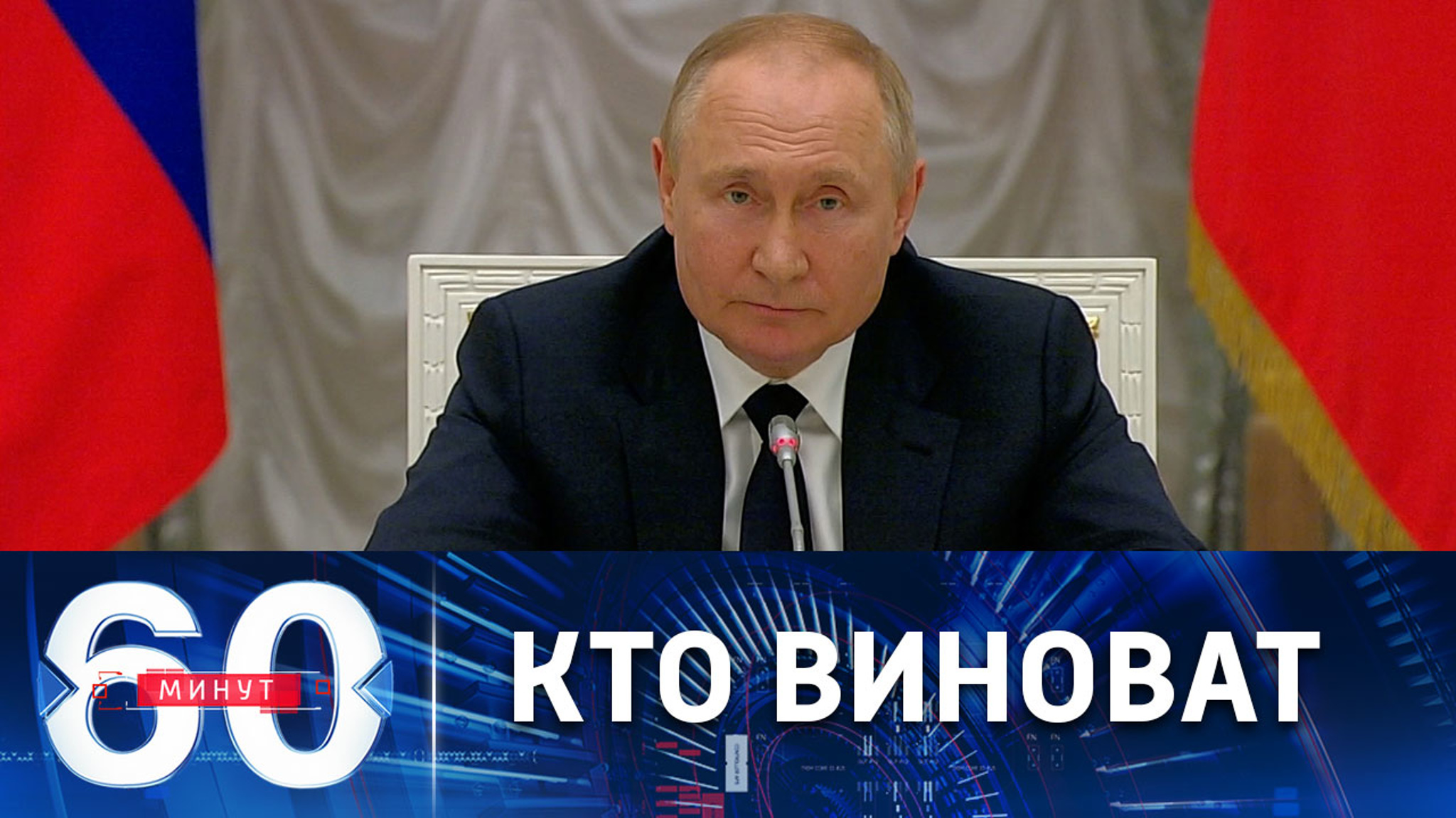 Путин об ответственности Запада за войну в Донбассе