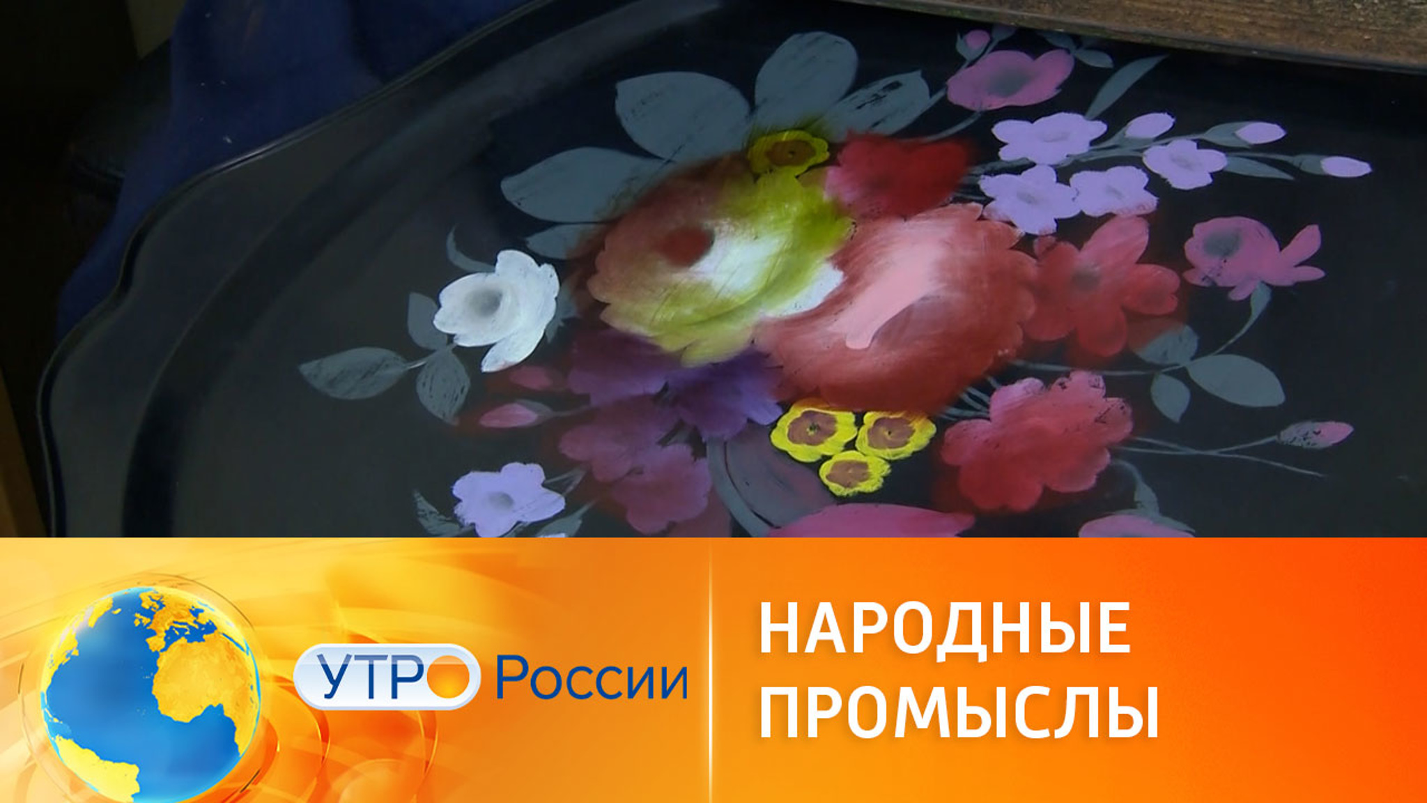 Народные промыслы: какое будущее их ждет