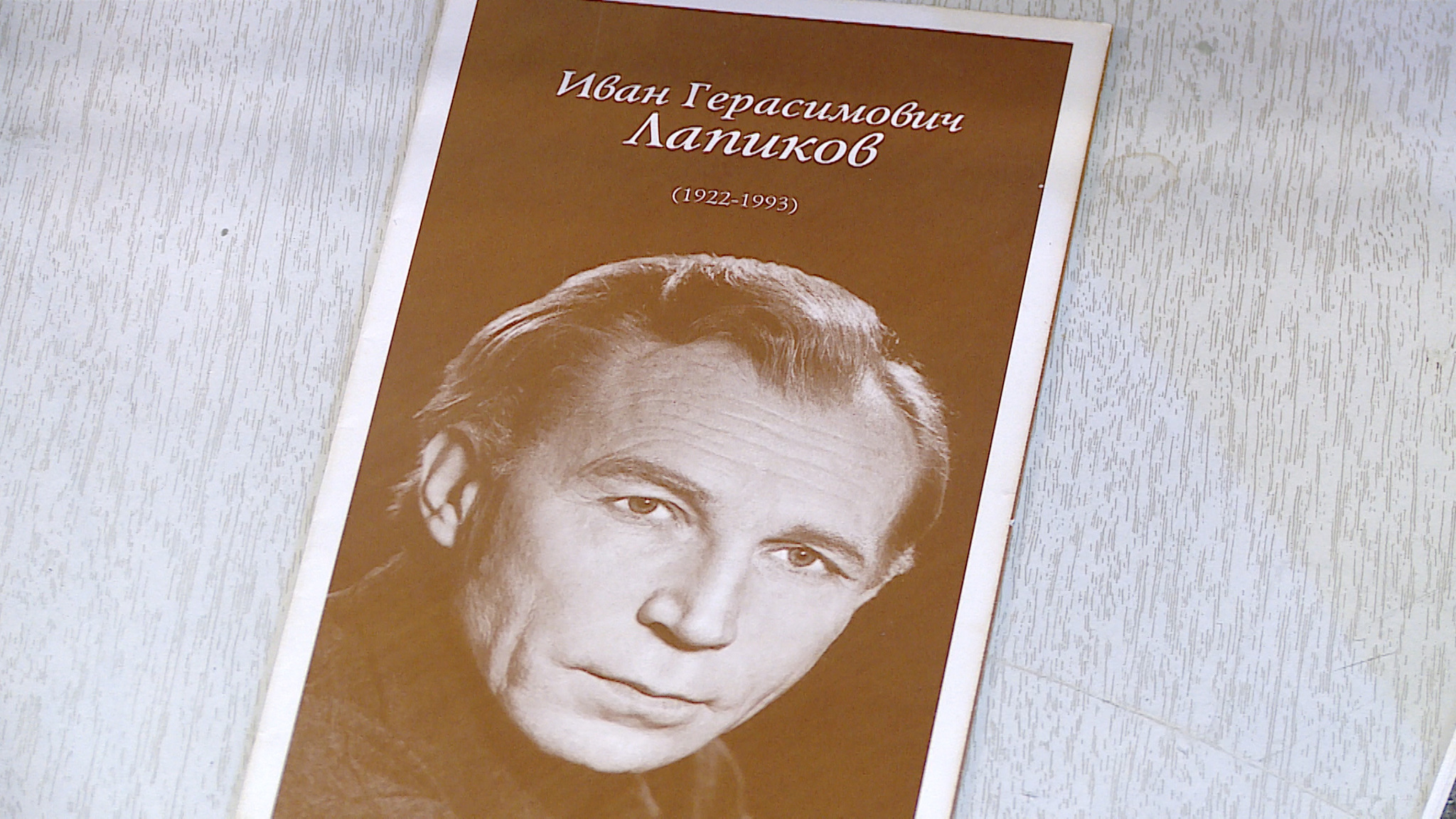 "Не искусственно созданная, а живая": в Волгограде открылась выставка к 100-летию Ивана Лапикова