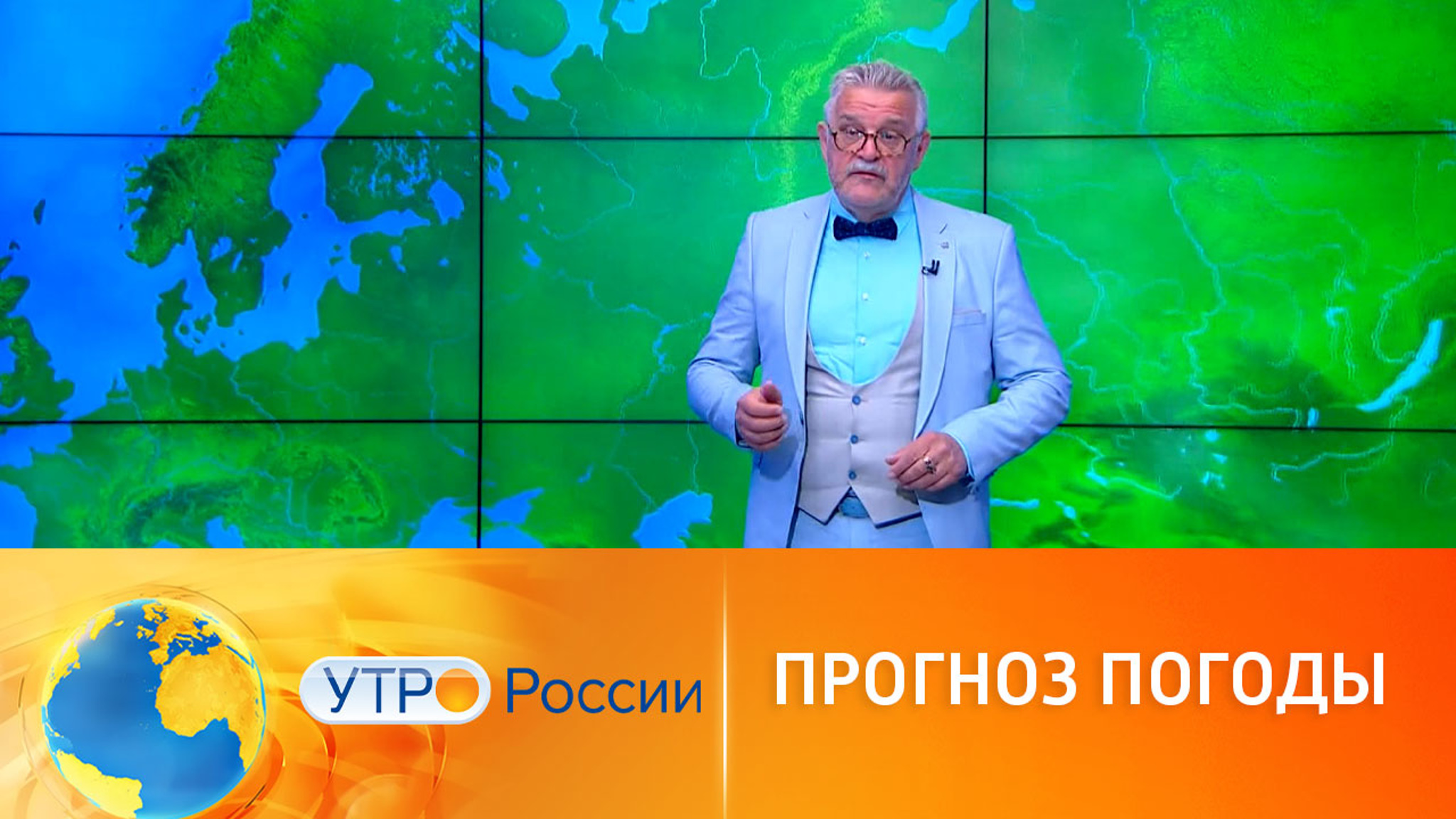 Прогноз погоды на выходные от Вадима Заводченкова