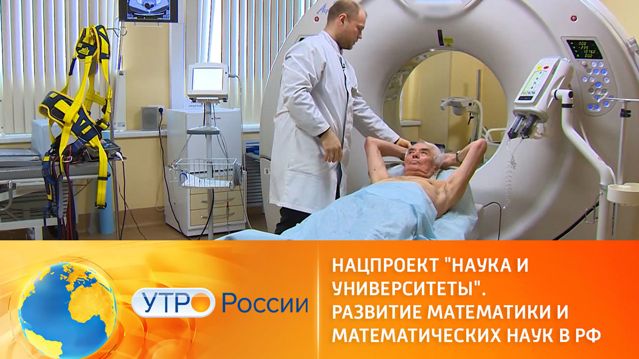 Нацпроект "Наука и университеты". Развитие математики и математических наук