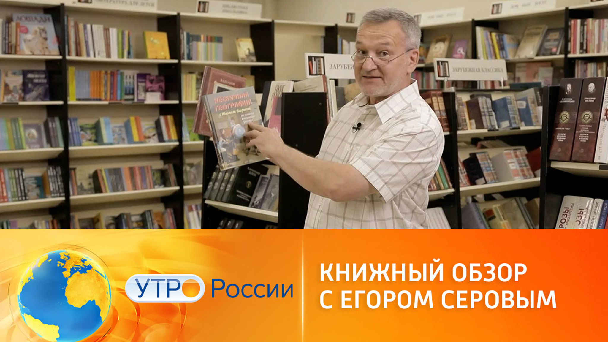 Книжный обзор с Егором Серовым
