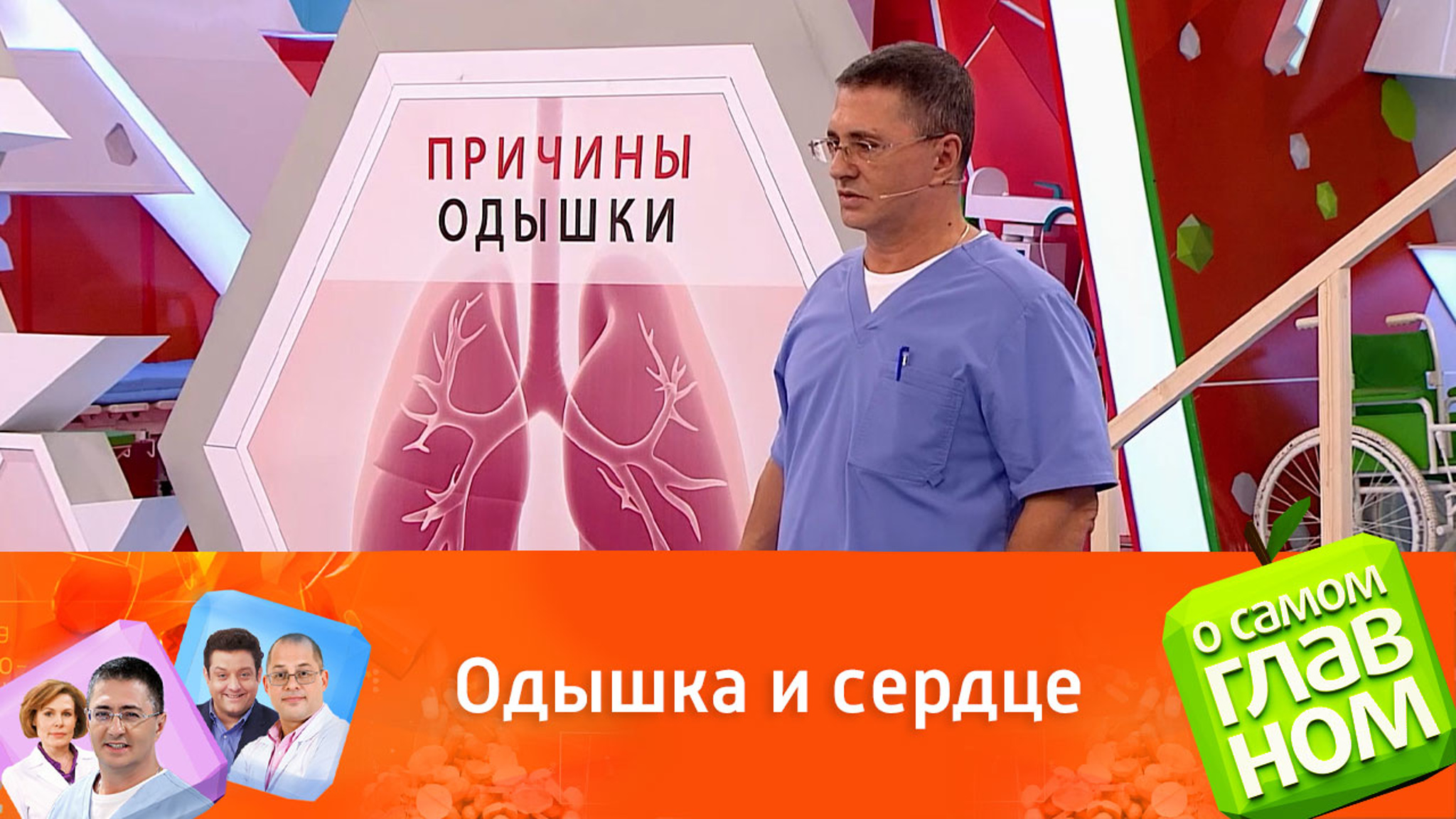 "Одышка – это всегда серьезно": Мясников предостерег от опасности