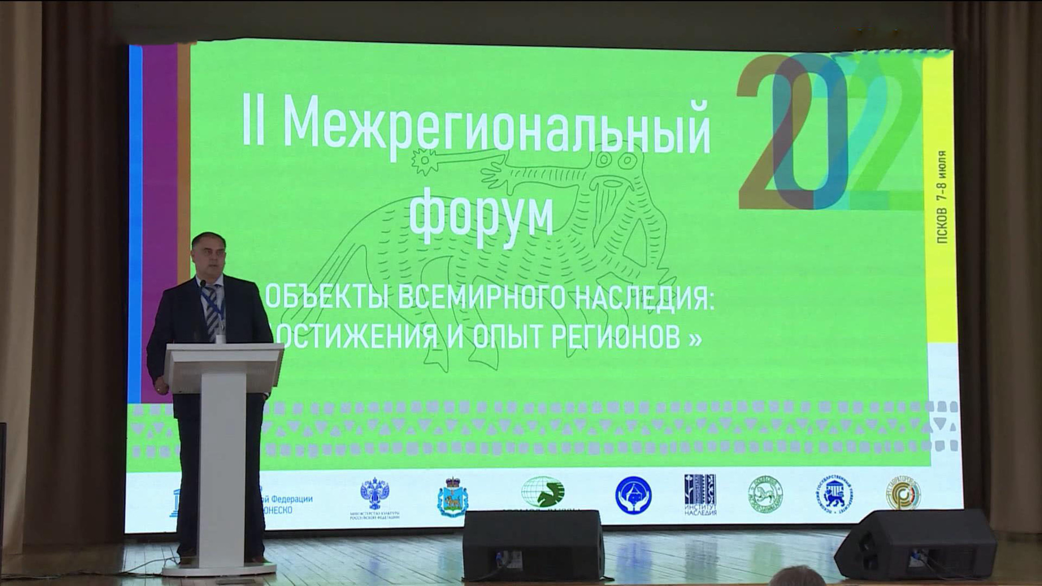 Форум "Объекты Всемирного наследия: достижения и опыт регионов" проходит в Пскове