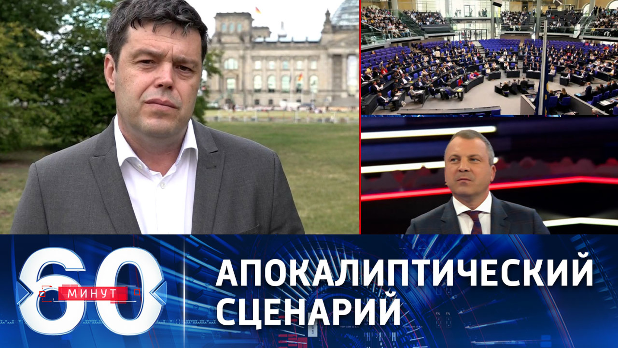 Как экономит газ Германия