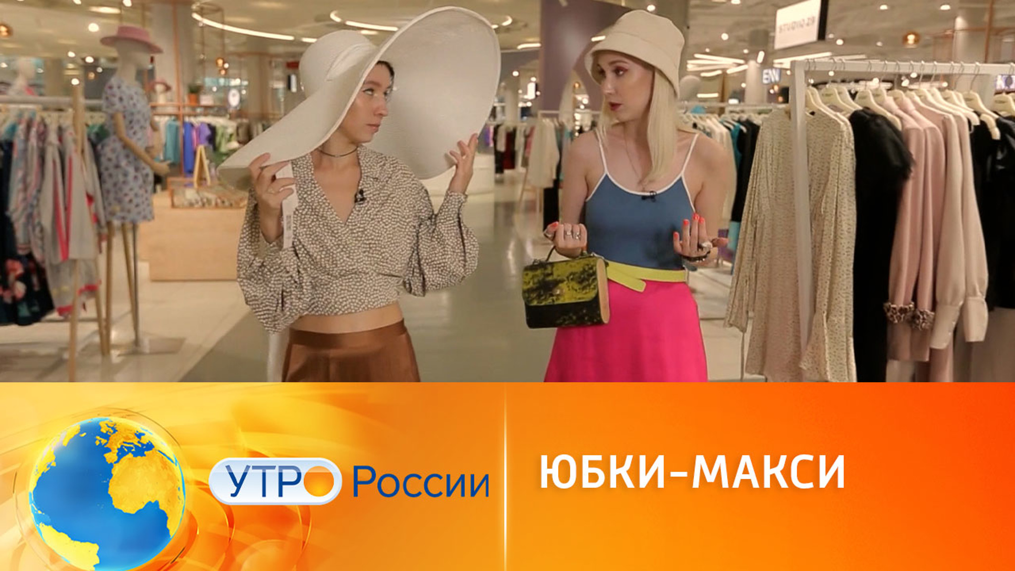 Модная длина юбок увеличилась