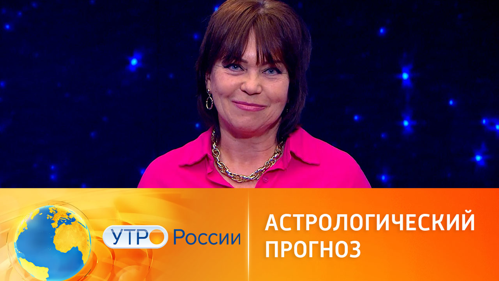 Мнение астролога: что ждать от звезд в ближайшее время
