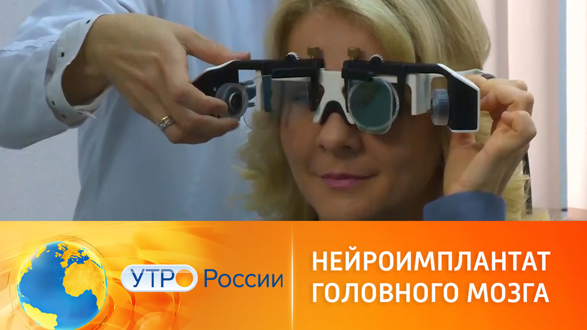 Ученые ищут способы вернуть людям зрение