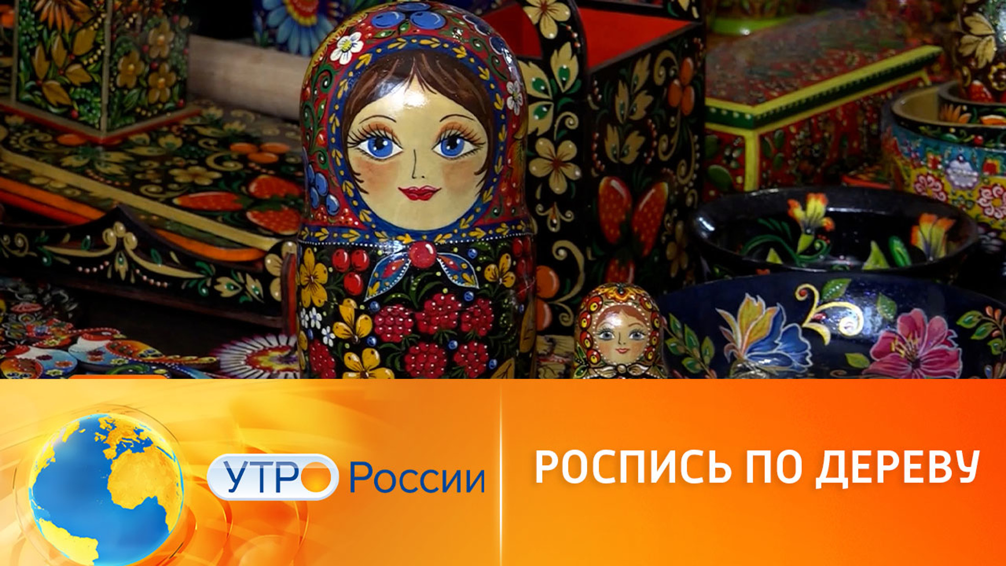 Роспись по дереву: сохранить и передать традицию