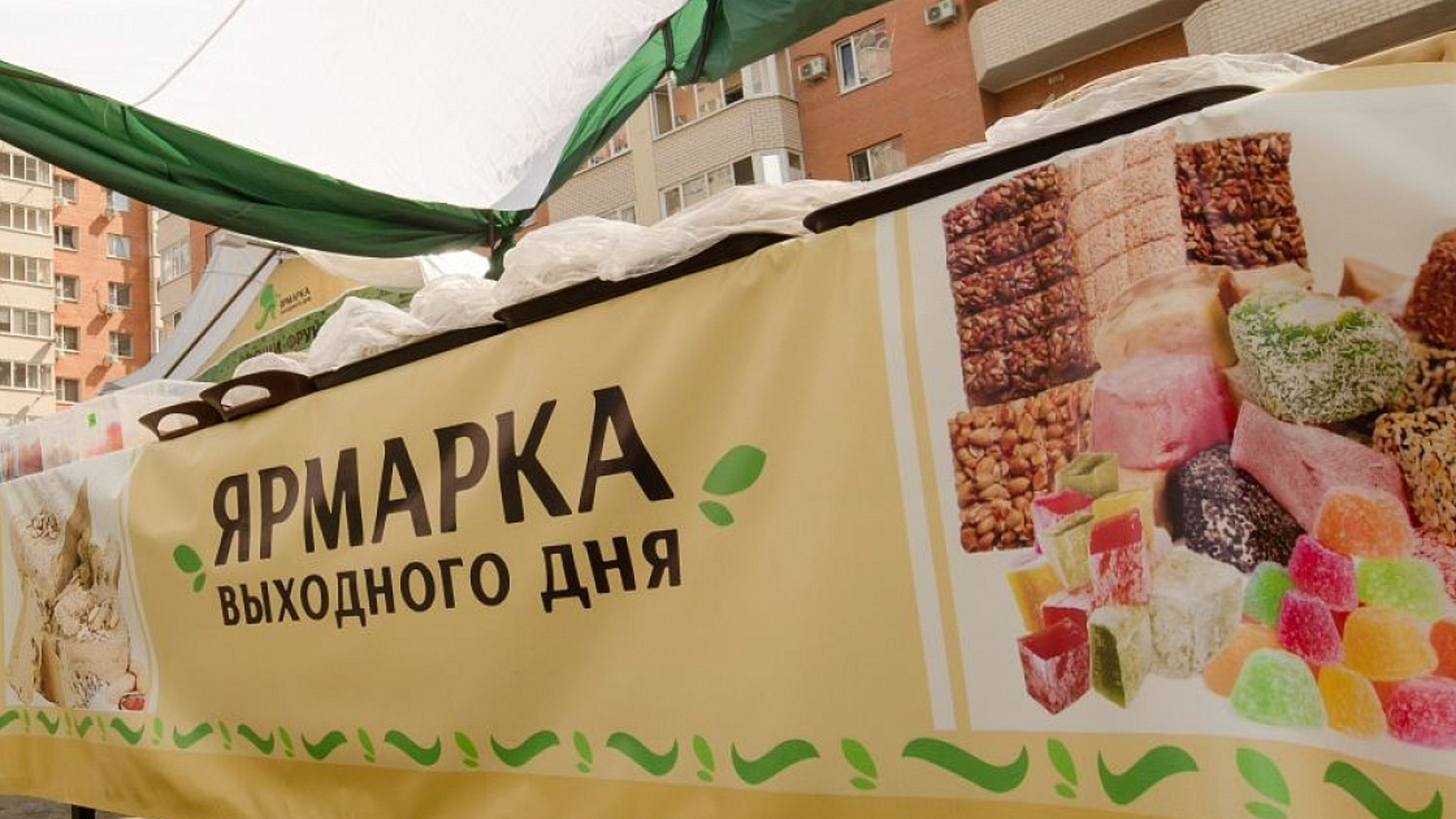 В Краснодаре работают ярмарки выходного дня