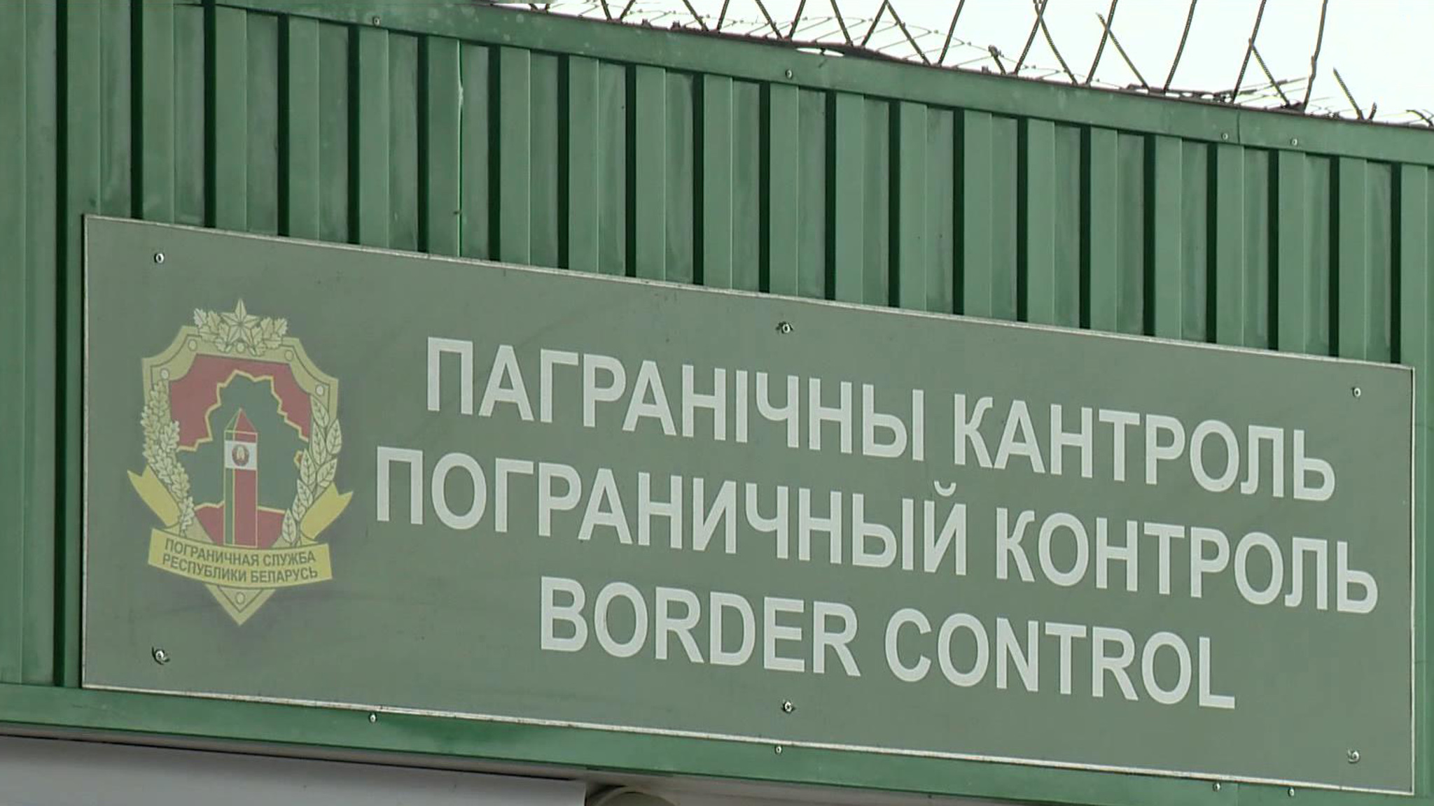 Жители Польши едут в Белоруссию за бензином и продуктами