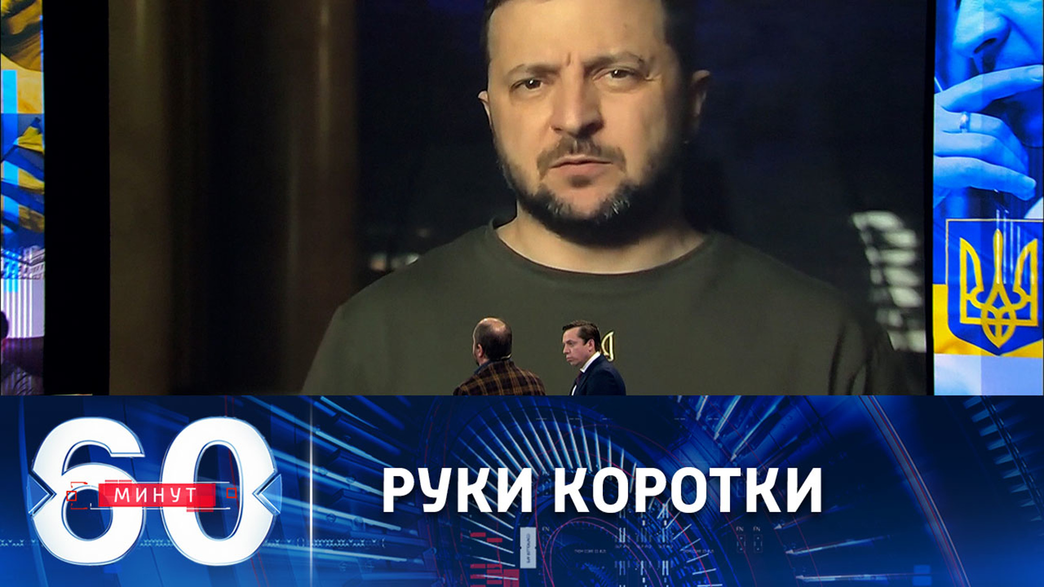 Зеленский потребовал отвоевать южные регионы Украины