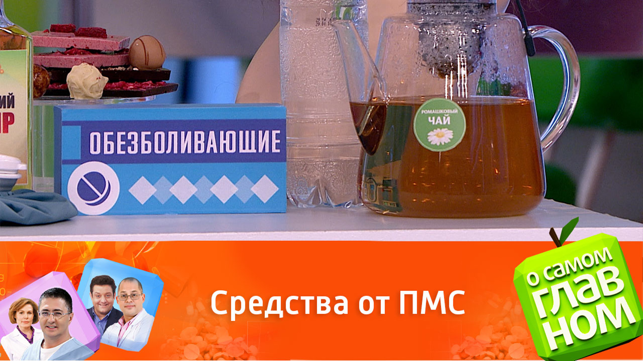 Гинеколог назвал средства, облегчающие ПМС