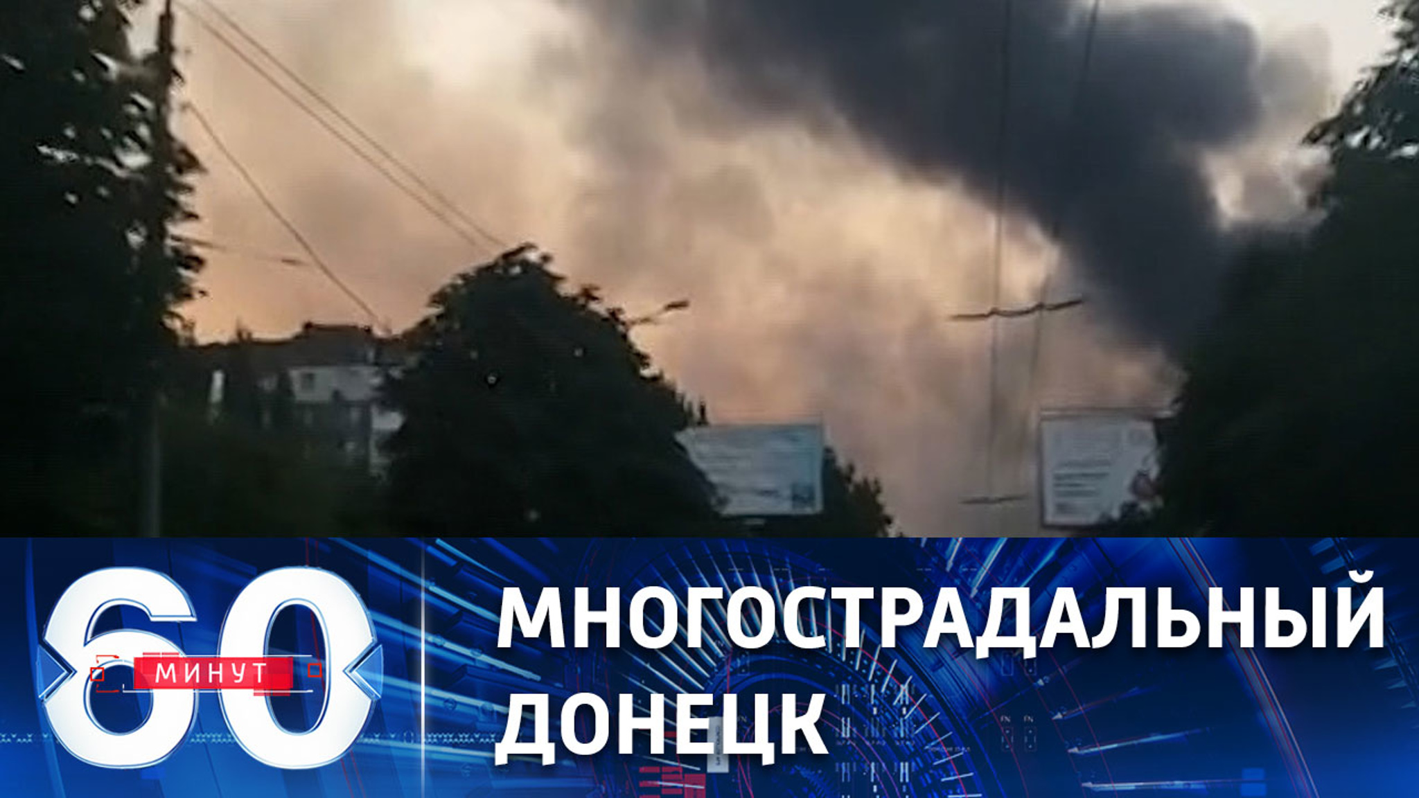 Новые удары по жилым кварталам