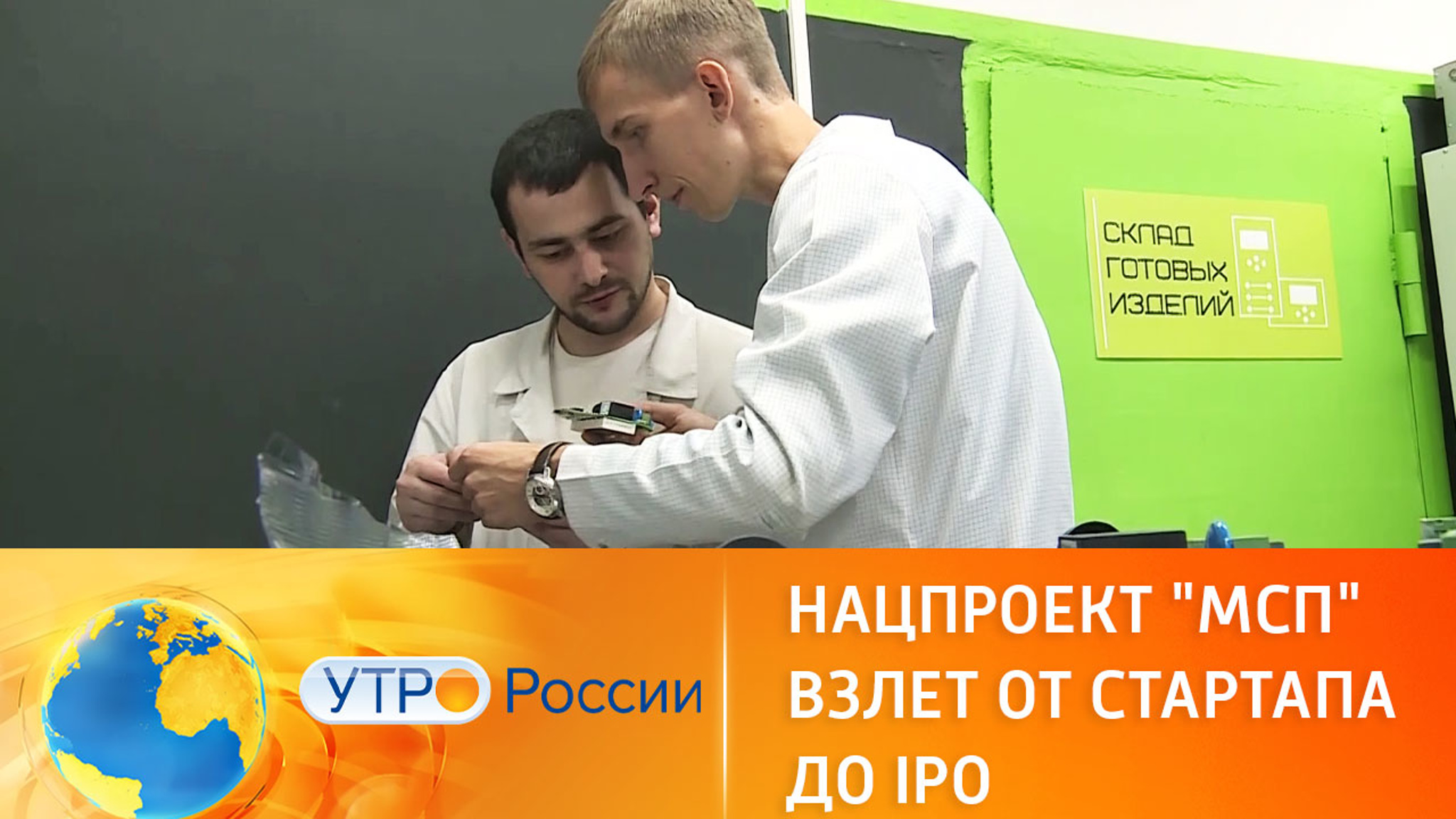 Как государство помогает высокотехнологичным компаниям