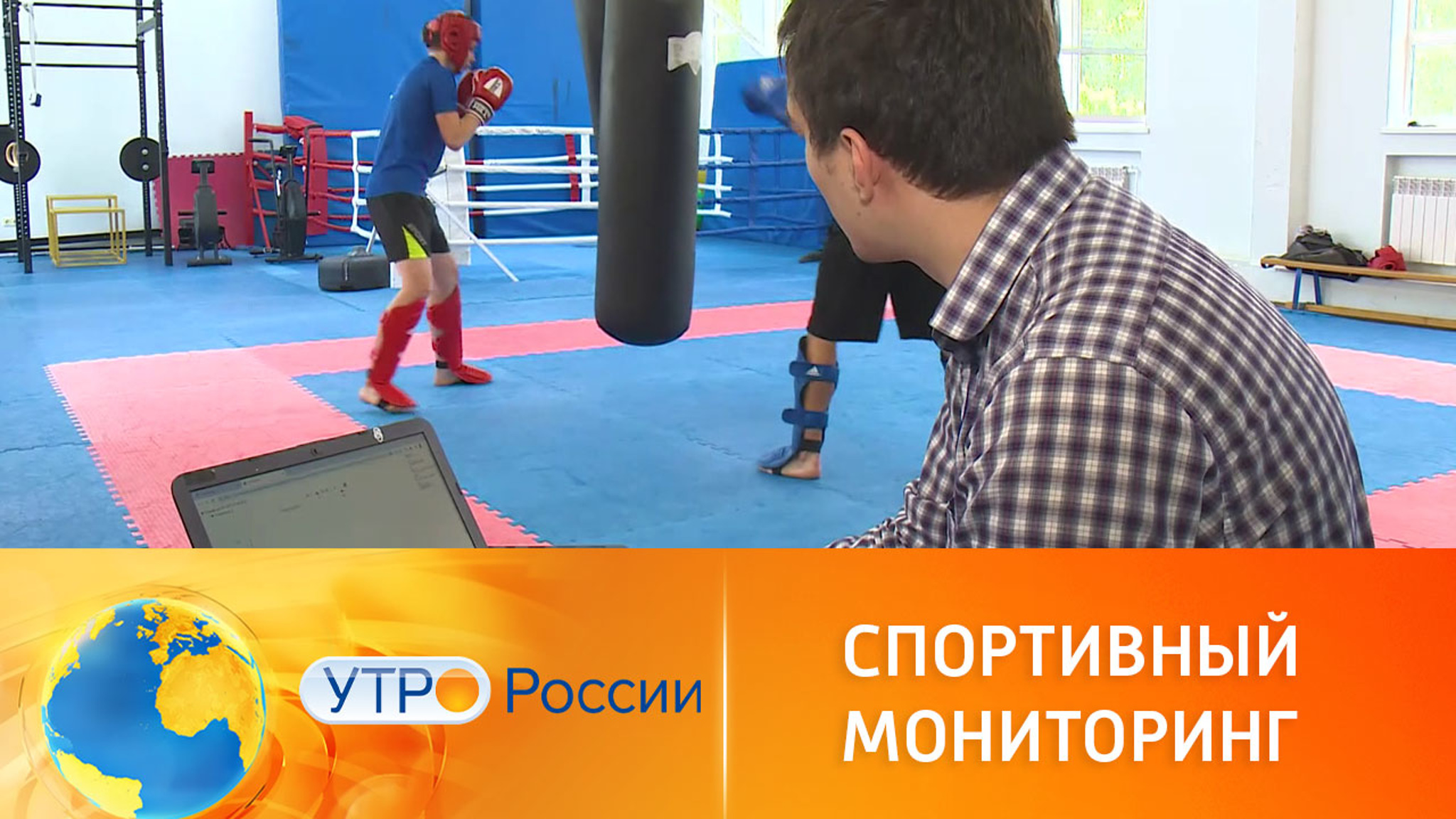 Спортивный мониторинг придумали в России