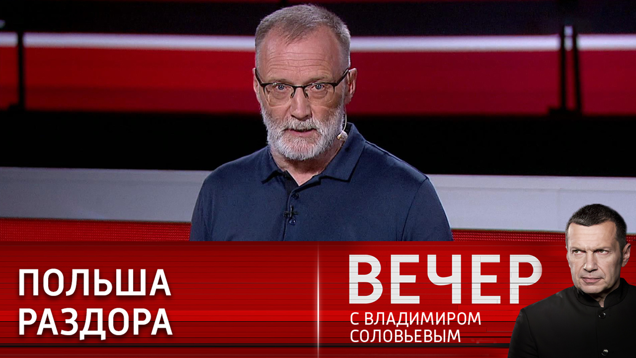 Эксперт: амбиции не дают полякам спокойно жить веками
