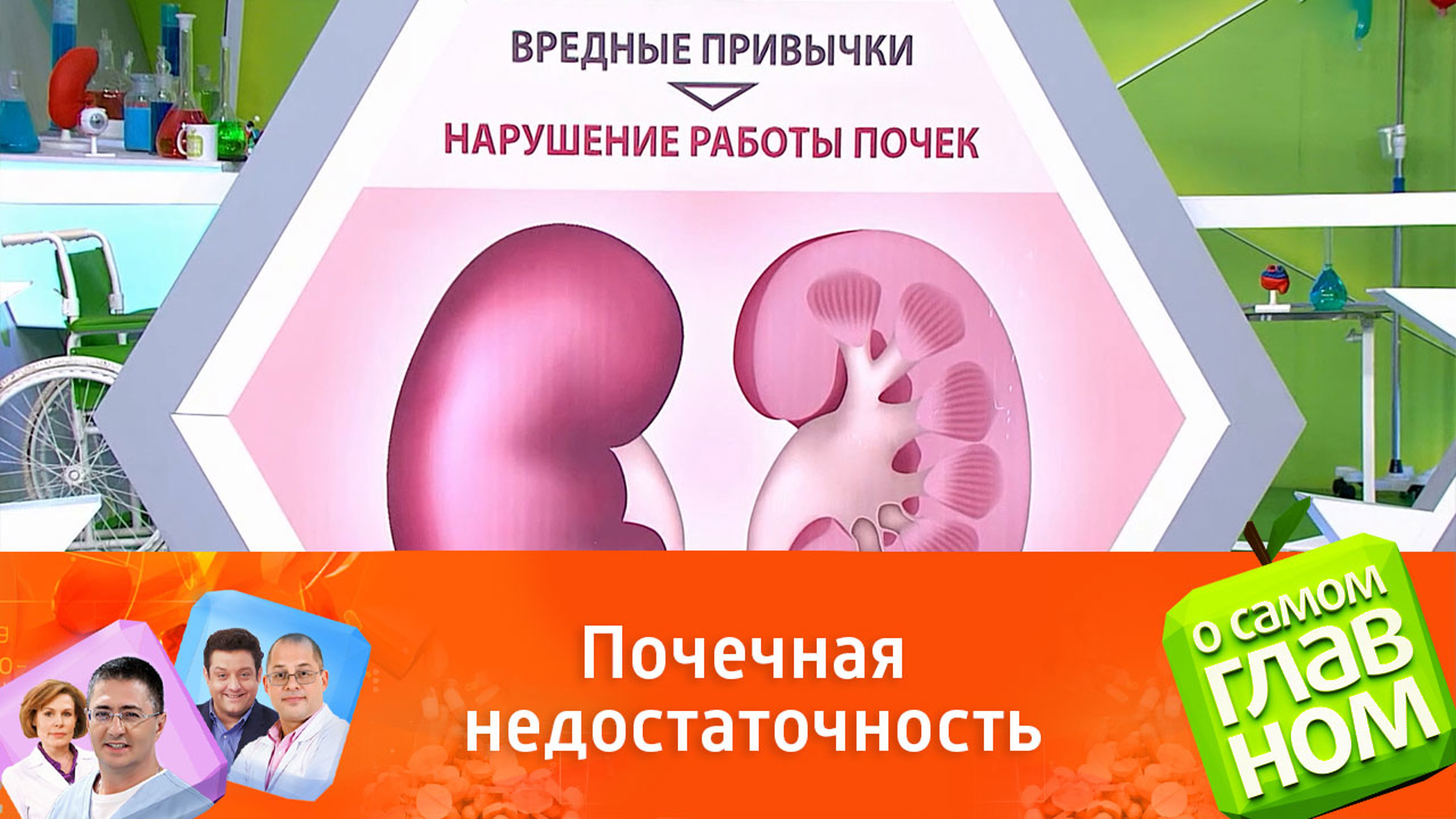 Как сохранить здоровье почек
