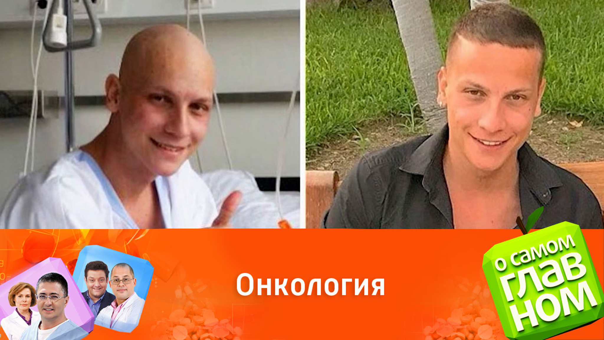 О лечении онкологических заболеваний в цифрах и фактах