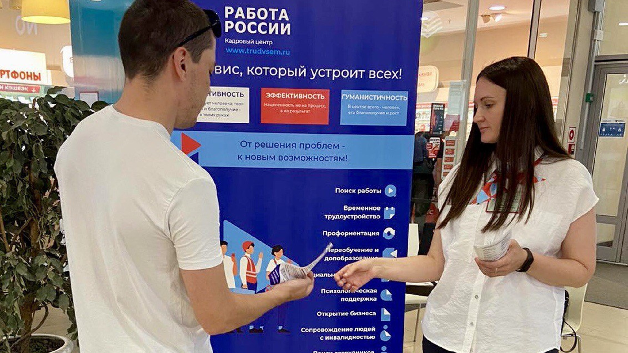 Более 3,6 тысячи саратовцев получили помощь в рамках акции «Работа есть»