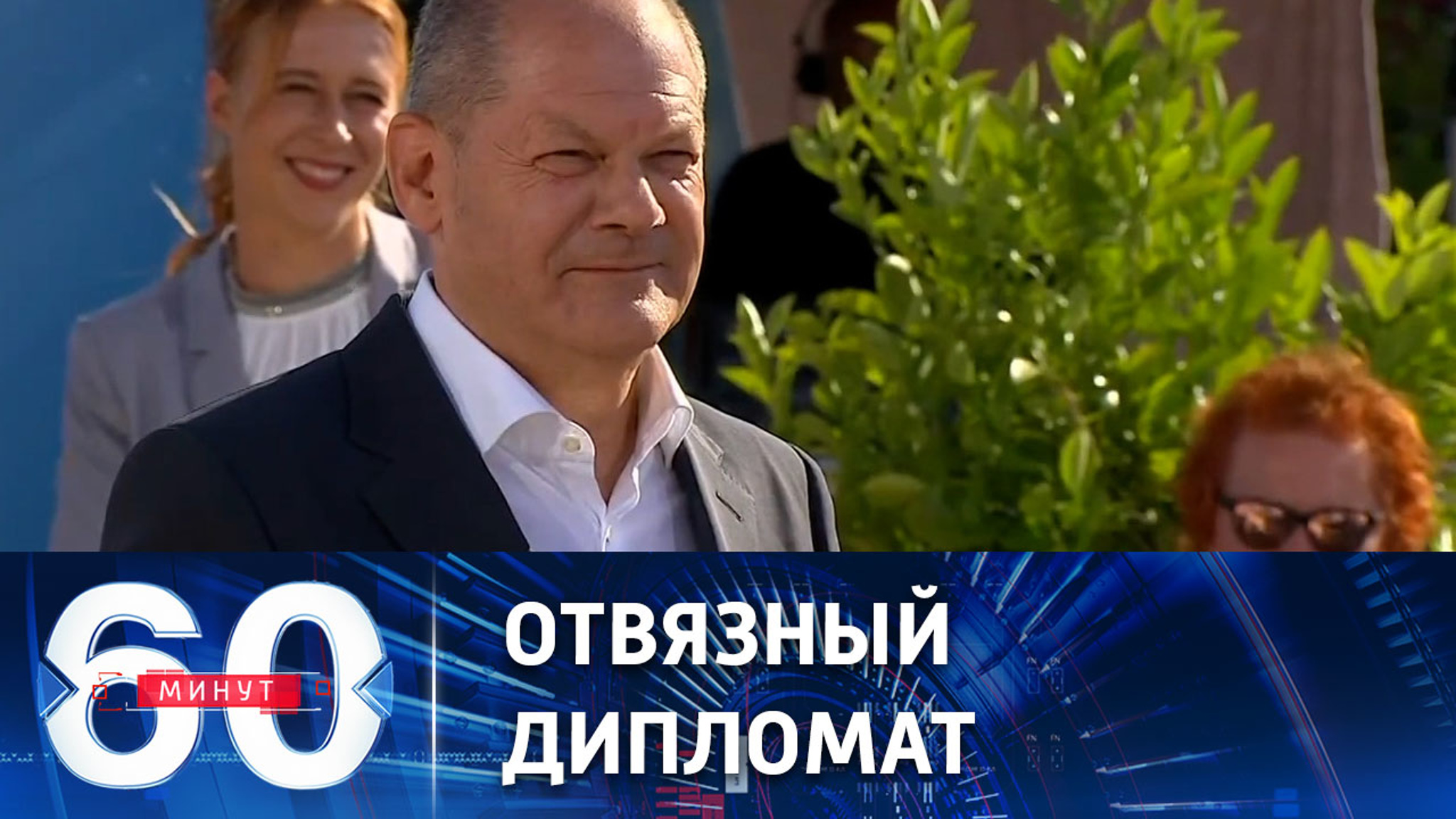 Шольц об отставке украинского посла