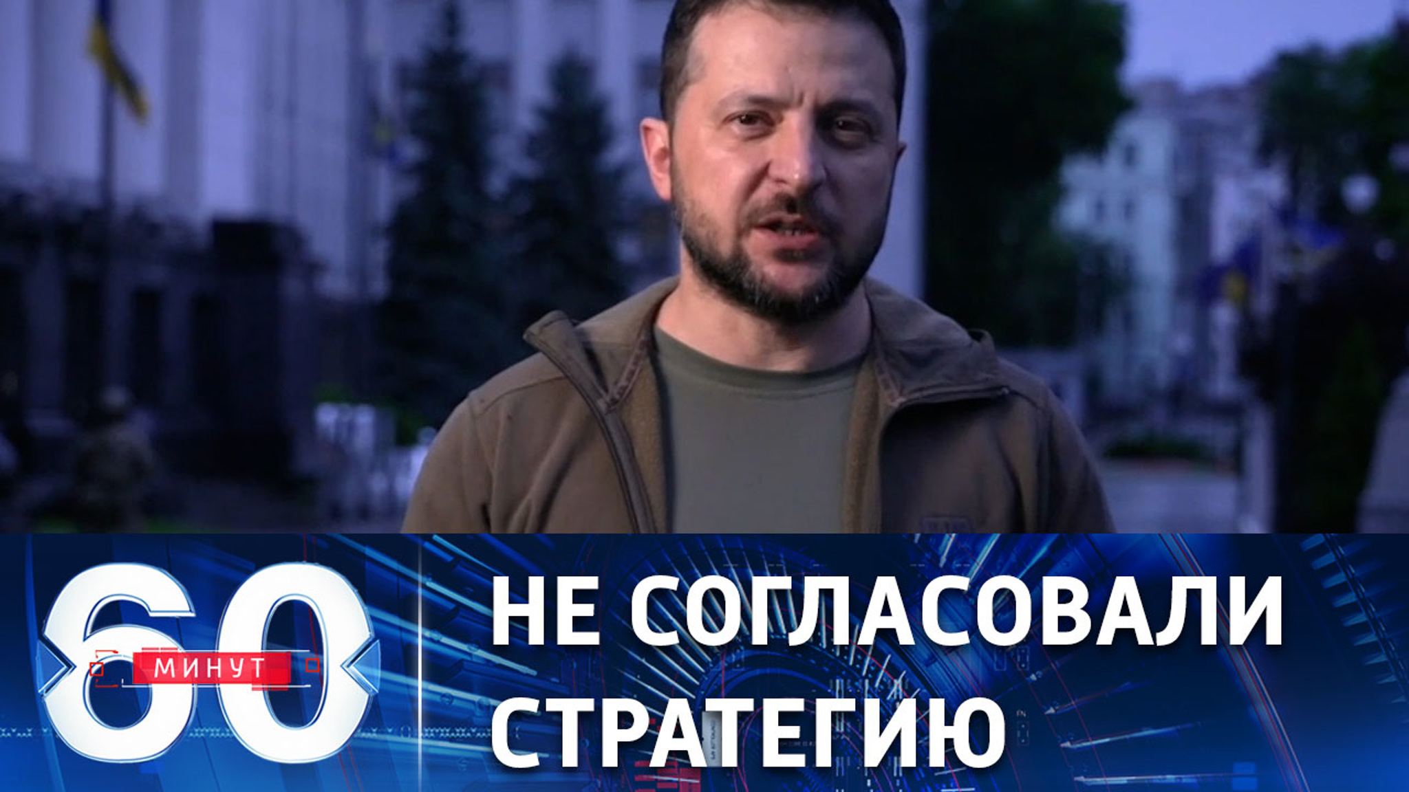 Зеленский отказался комментировать военные планы киевского режима