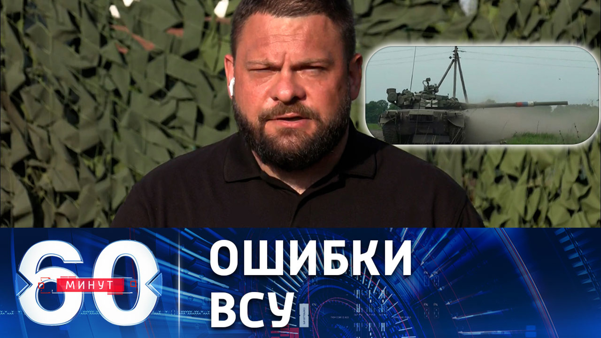 В генштабе ВСУ умалчивают о собственных военных просчетах