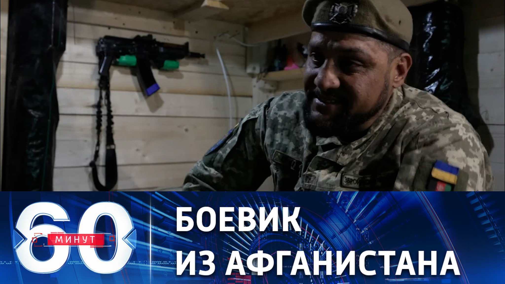 Афганец руководит подразделением украинских солдат