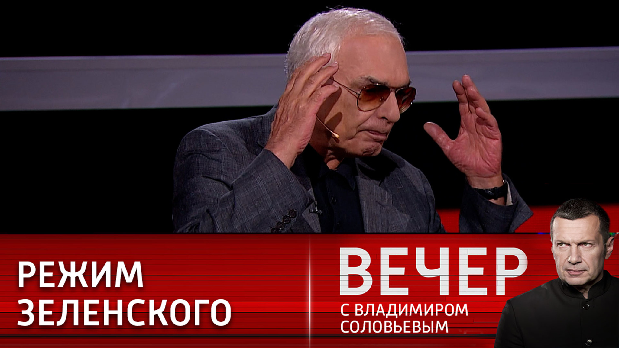 Карен Шахназаров – о нацистском режиме Зеленского