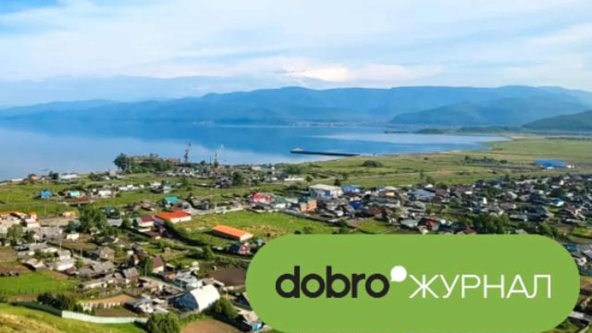 Журналист прошла волонтерскую стажировку в нацпарке Бурятии