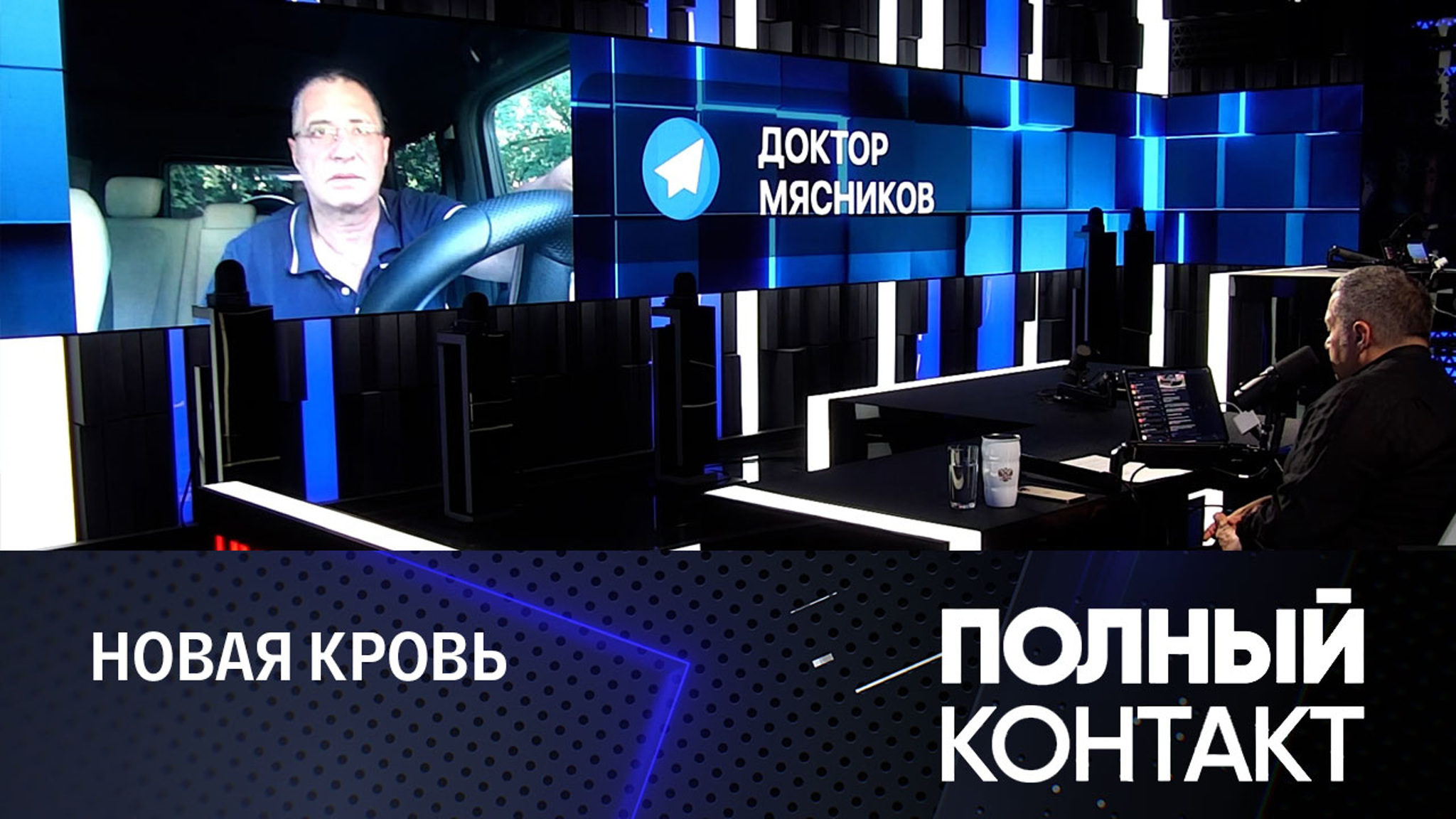 Доктор Мясников рассказал об уникальной операции в Луганске