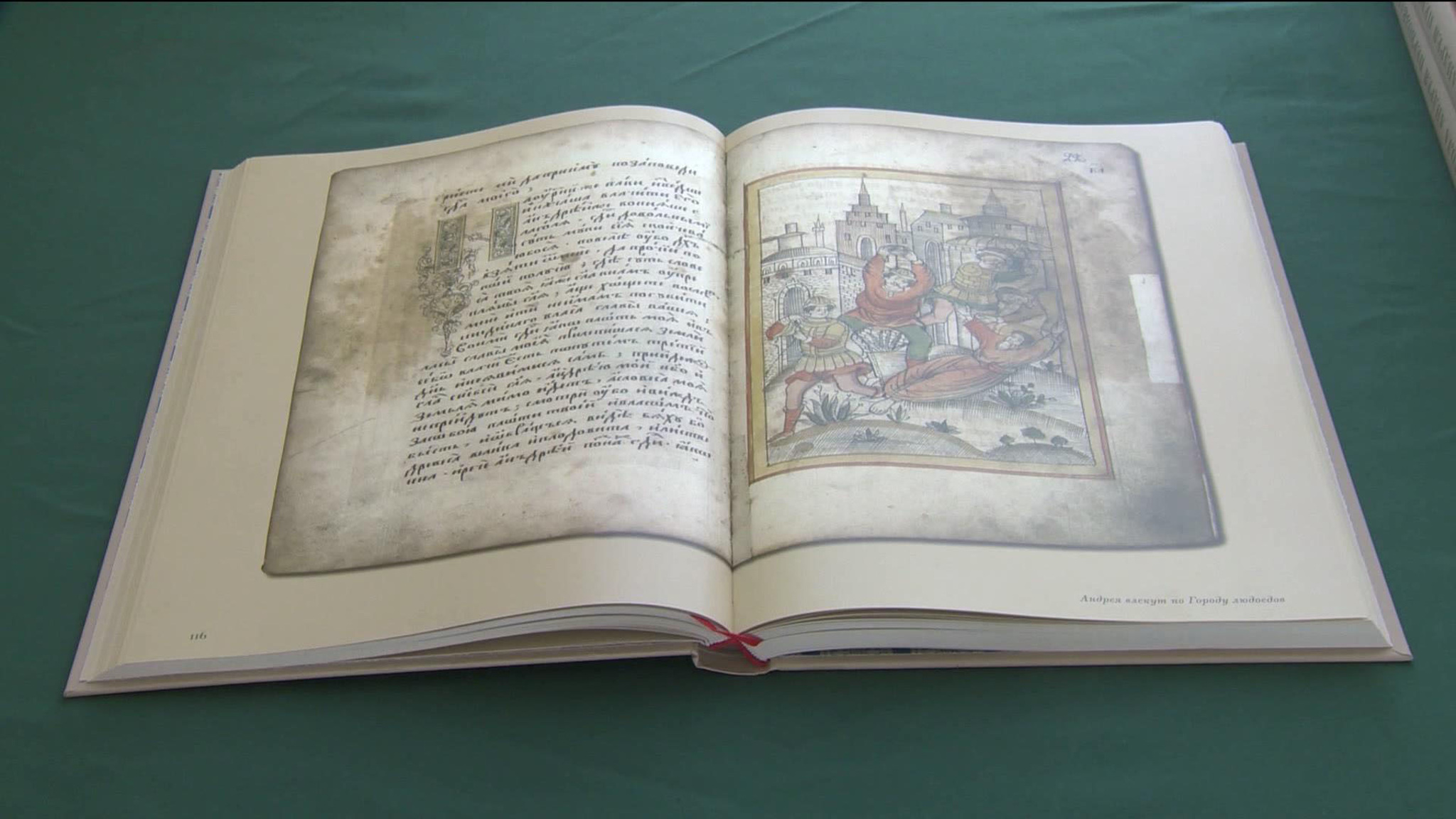 В Государственном Эрмитаже презентовали книгу "Житие апостола Андрея Первозванного"