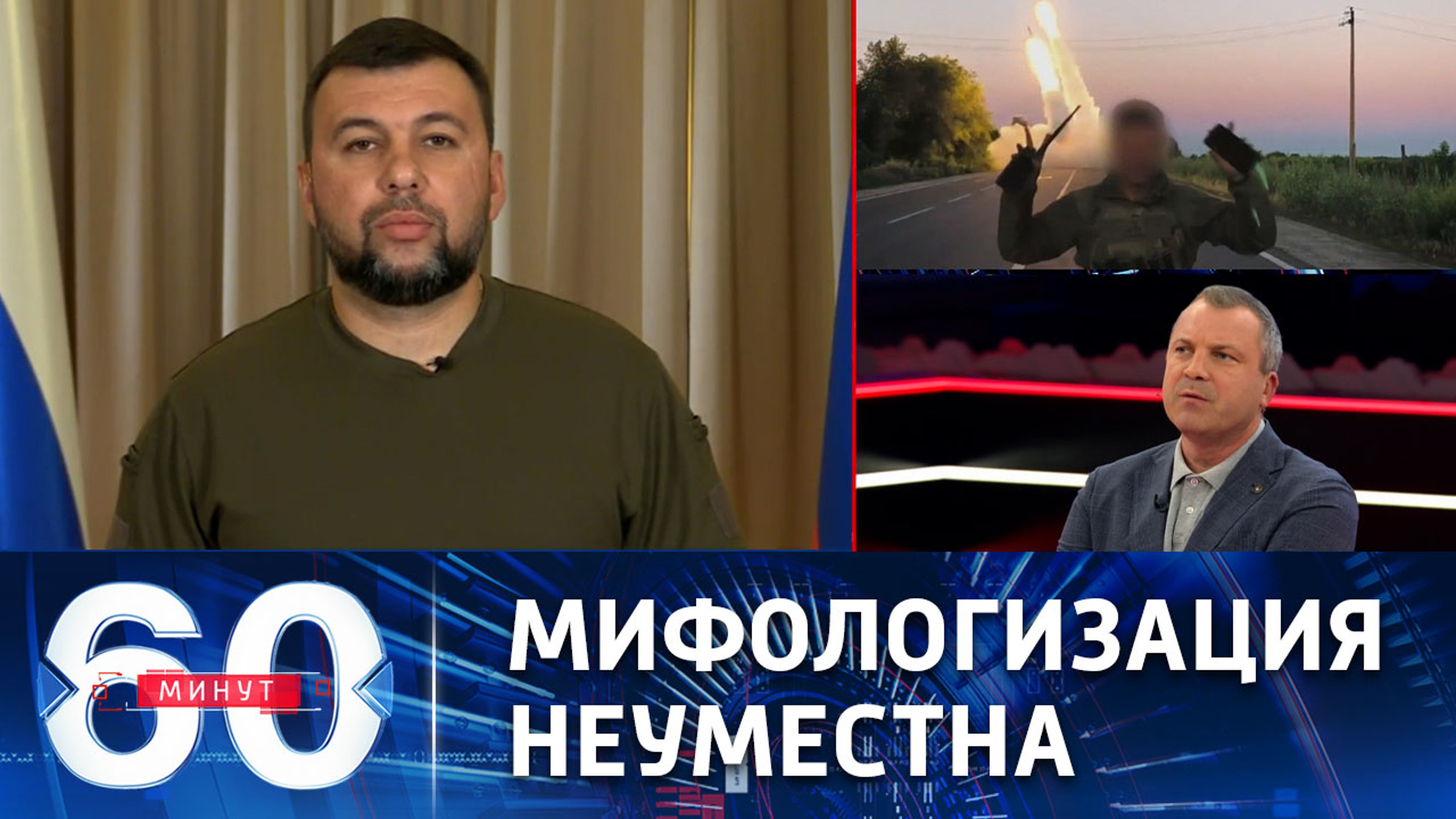 Глава ДНР Пушилин – об американских HIMARS и смертной казни