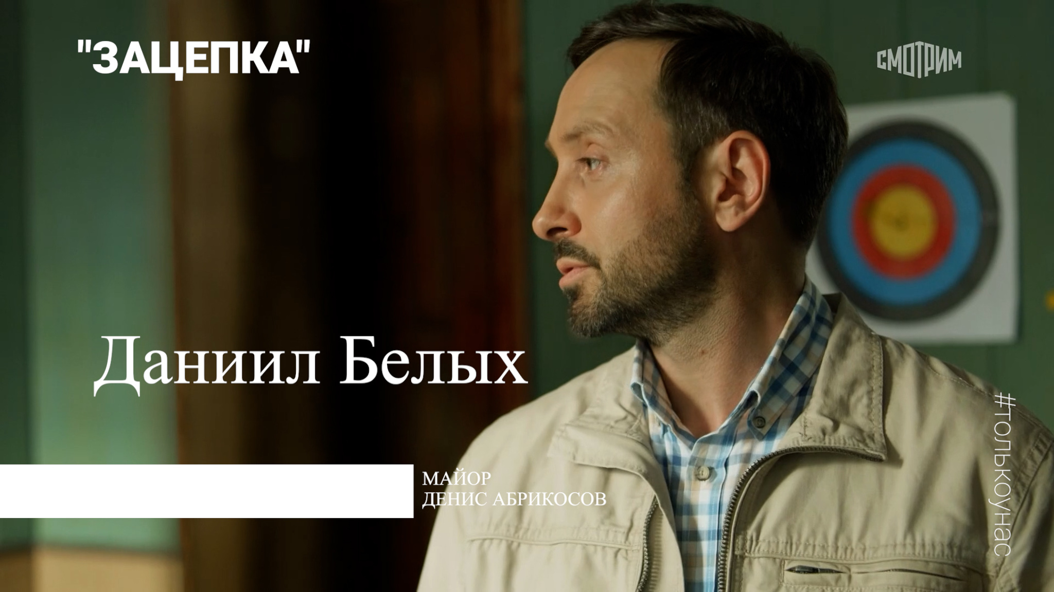Интервью с Даниилом Белых