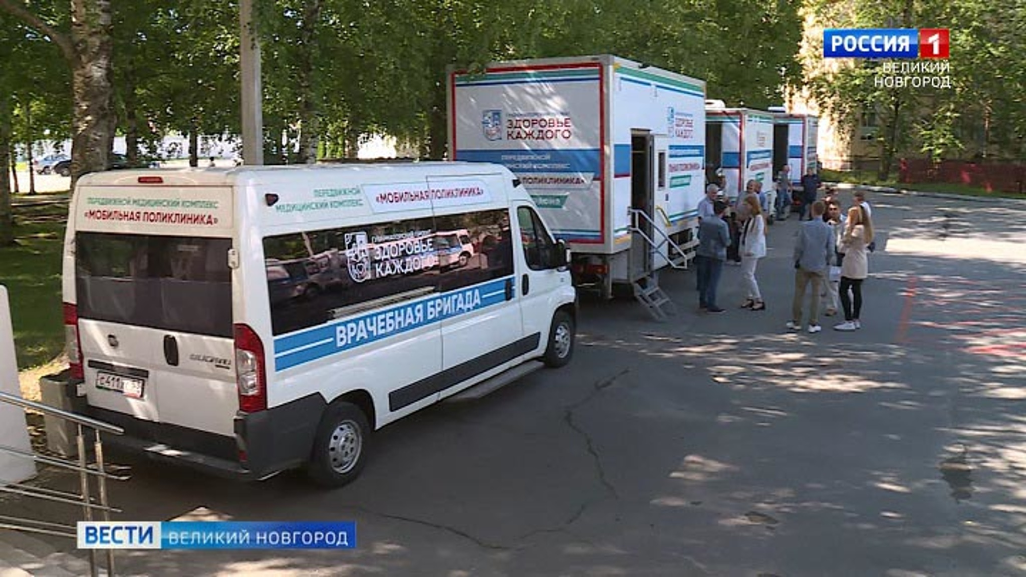 В районах Новгородской области начинает работу мобильная поликлиника