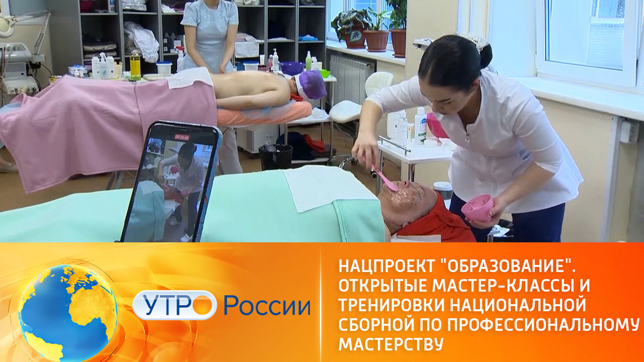 Нацпроект "Образование". Открытые мастер-классы и тренировки