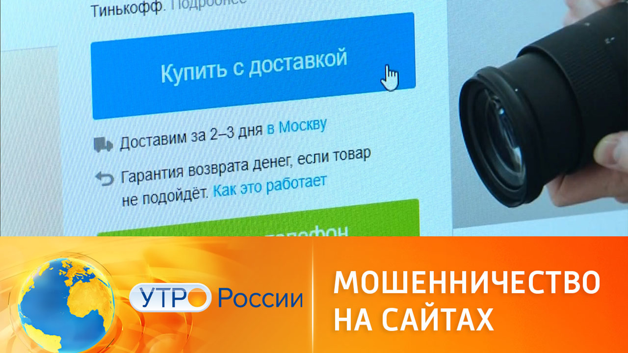 Мошенники: как обманывают на сайтах объявлений
