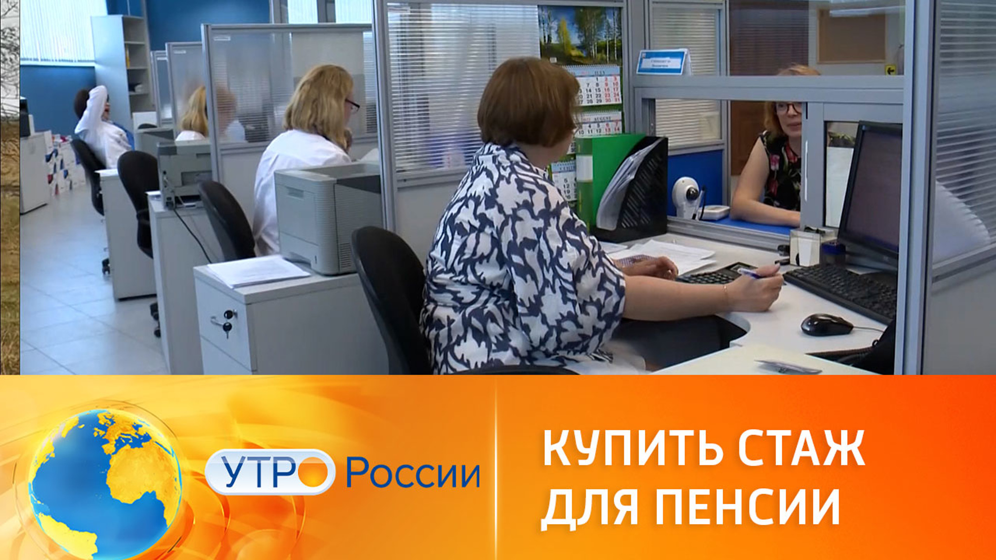 Купить трудовой стаж и пенсионные баллы