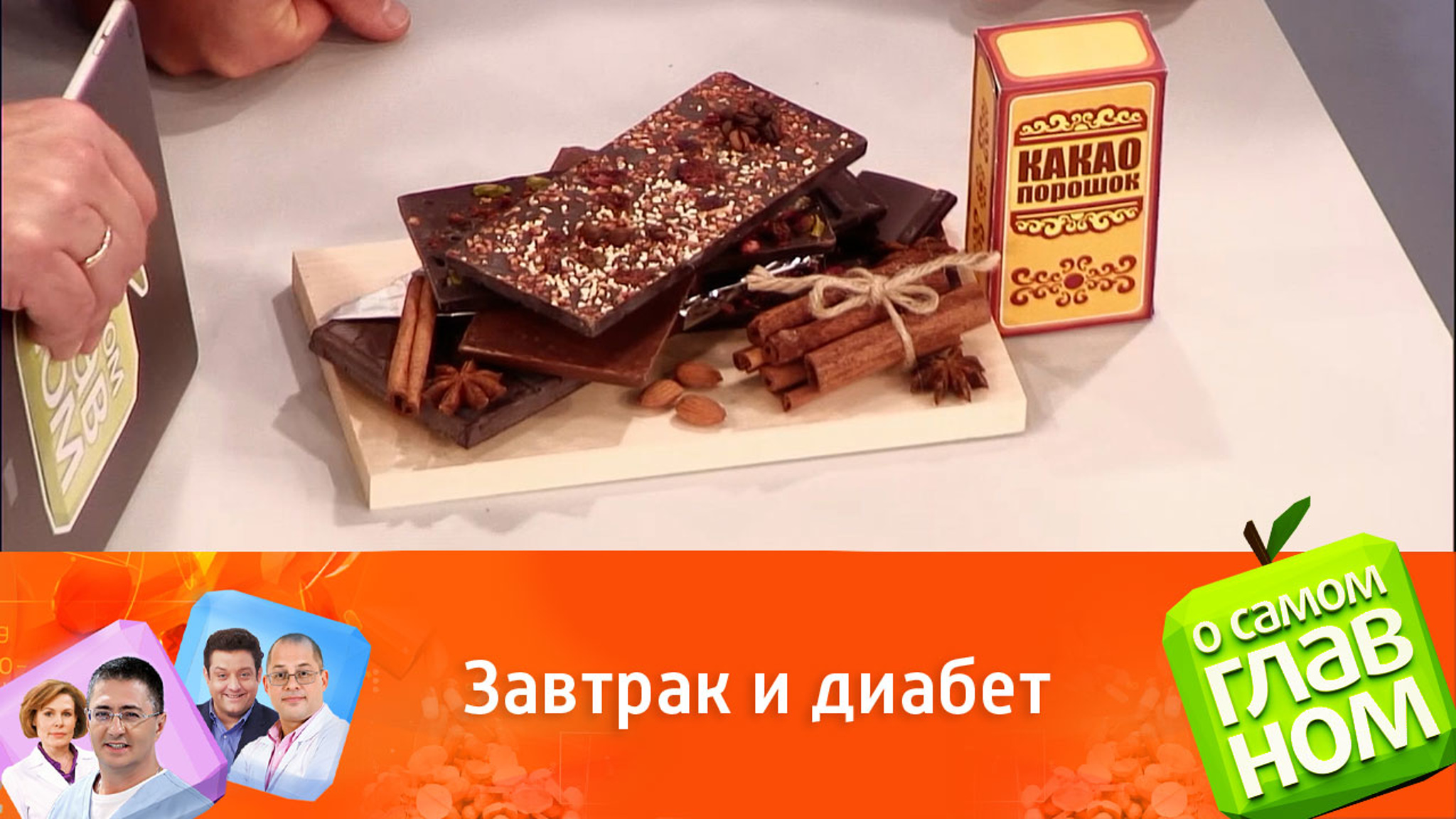 Какой завтрак позволит избавиться от диабета
