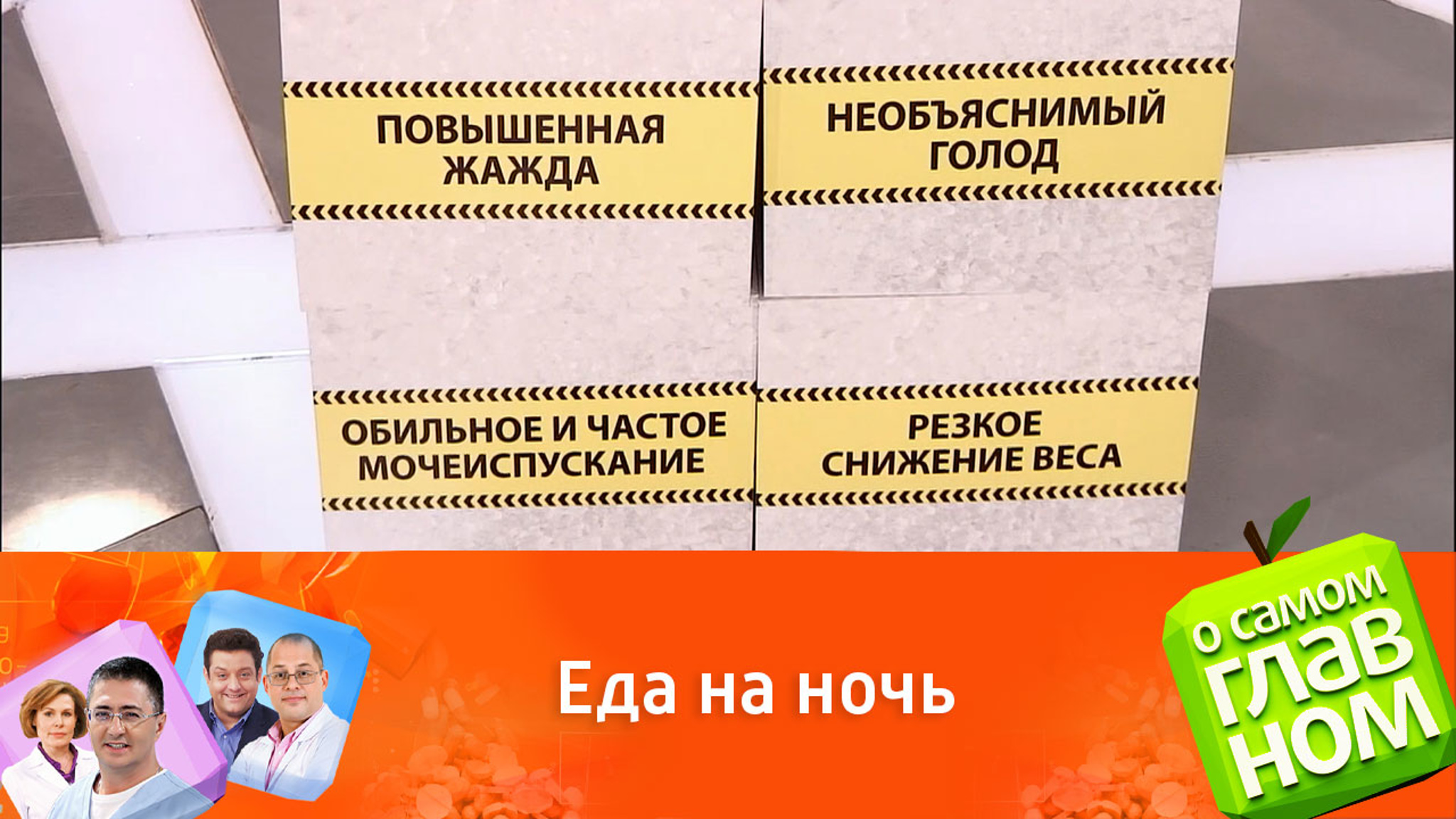 "Вещи, меняющие сознание": Полицеймако о совете врача