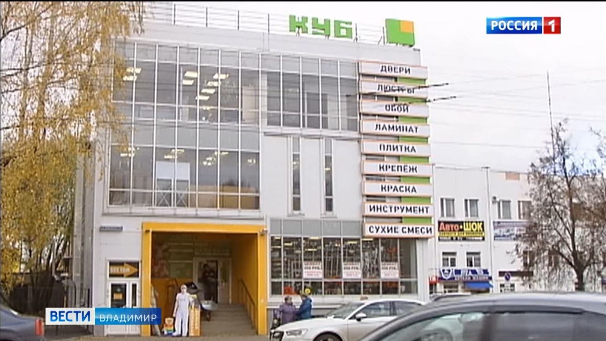 Прокуратура обвиняет приставов в халатности по делу о сносе ТЦ "Куб" во Владимире