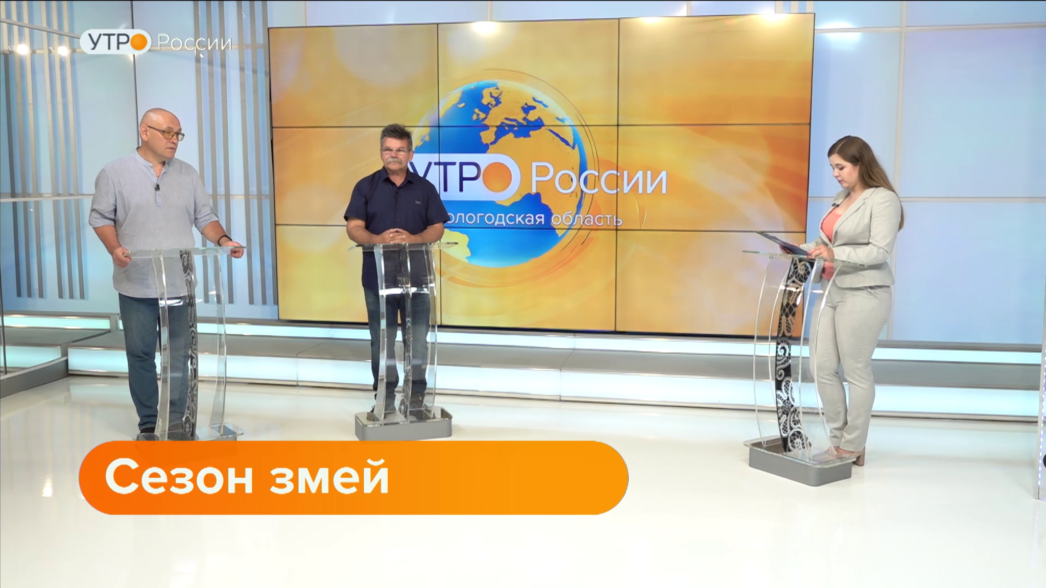 Утро России: сезон змей