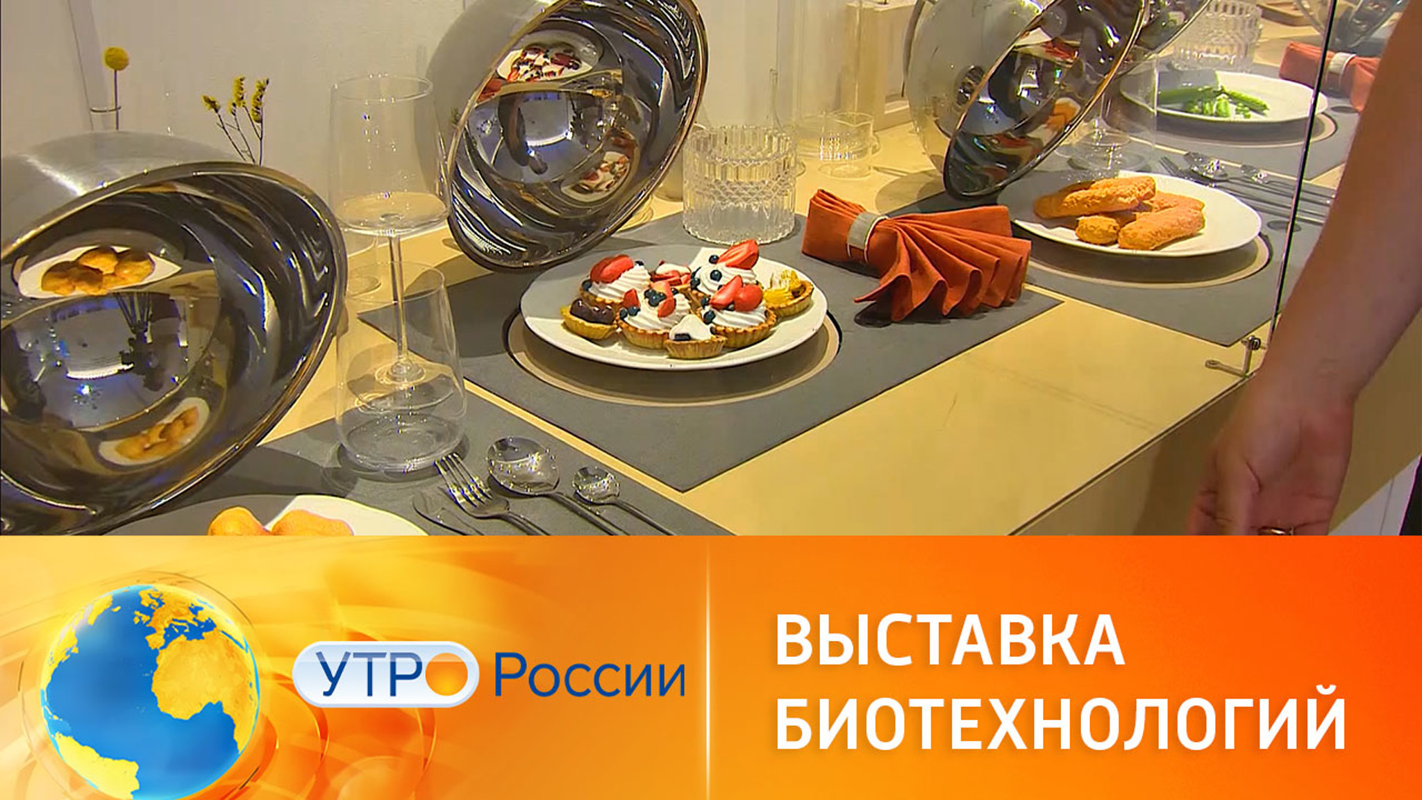 Гастрономические тренды будущего