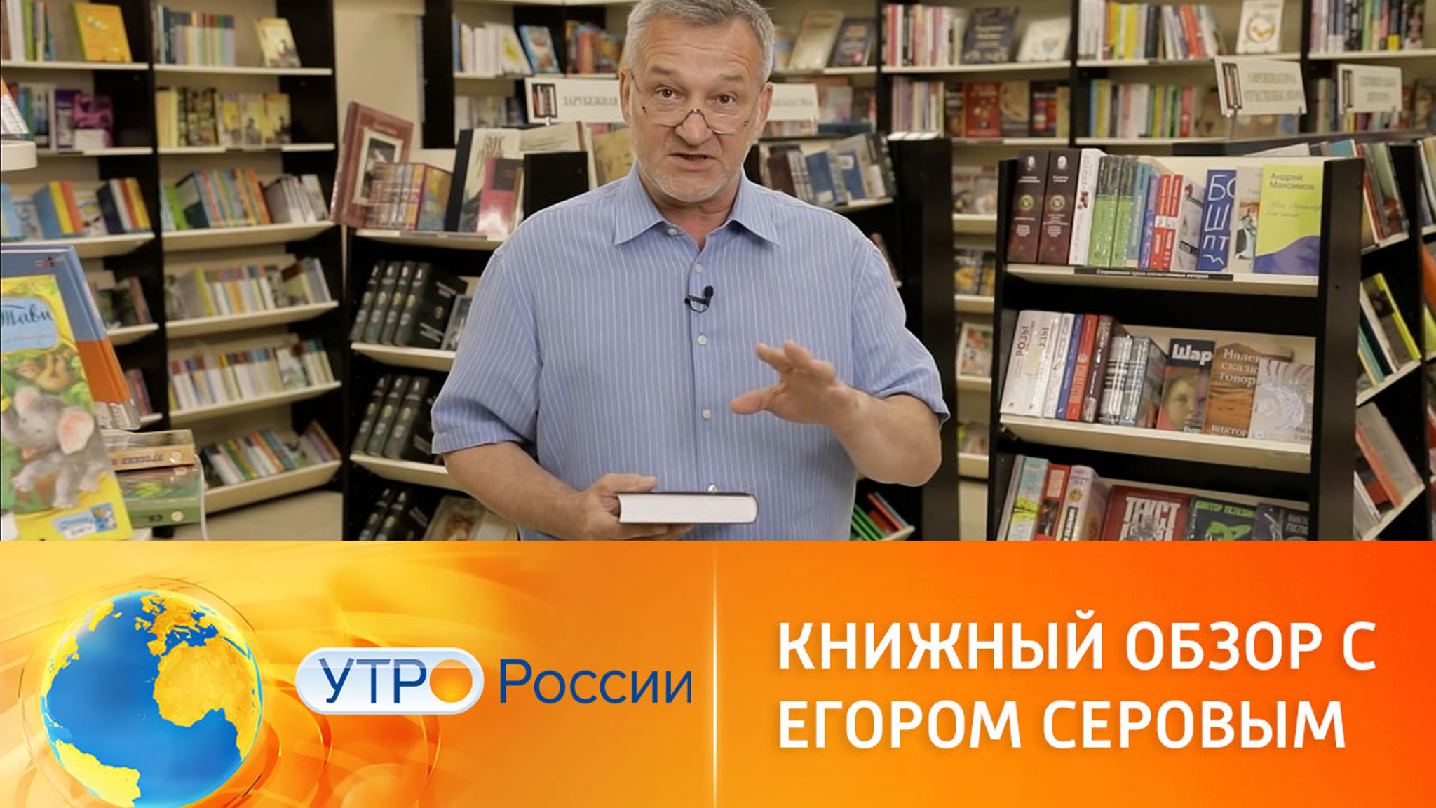 Книжный обзор с Егором Серовым