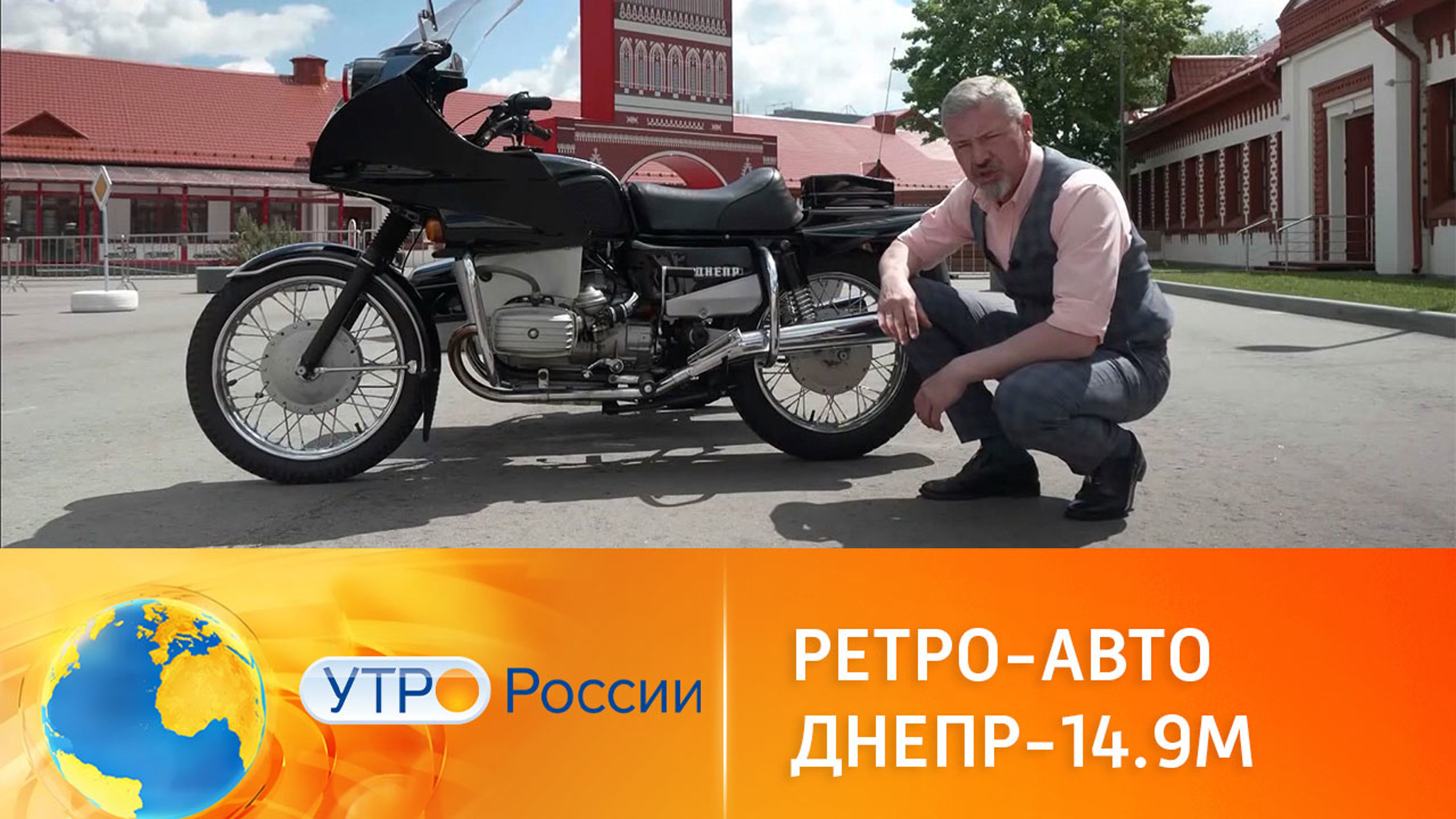 Советский мотоцикл Днепр-14.9М
